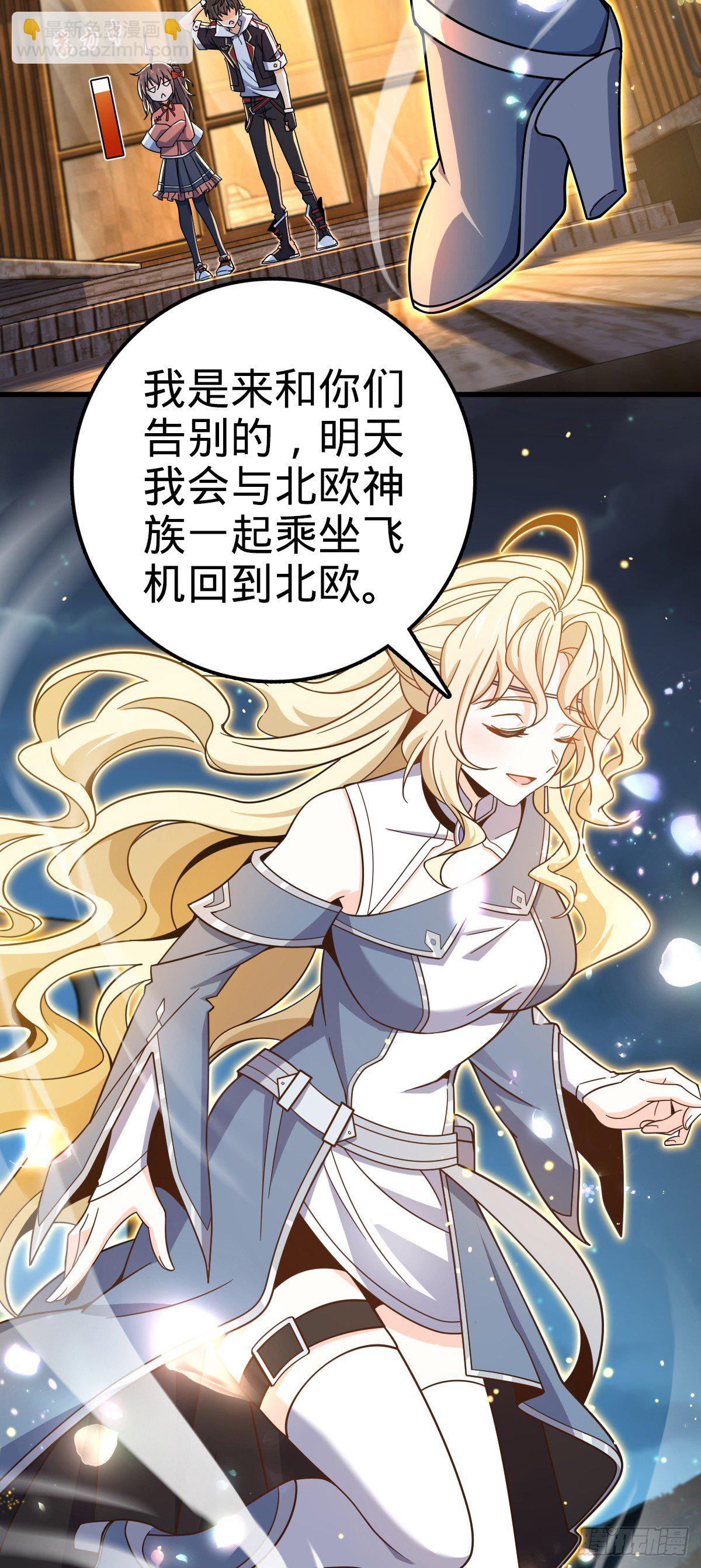 🍼大王饶命 759 有幸陪伴 第31页