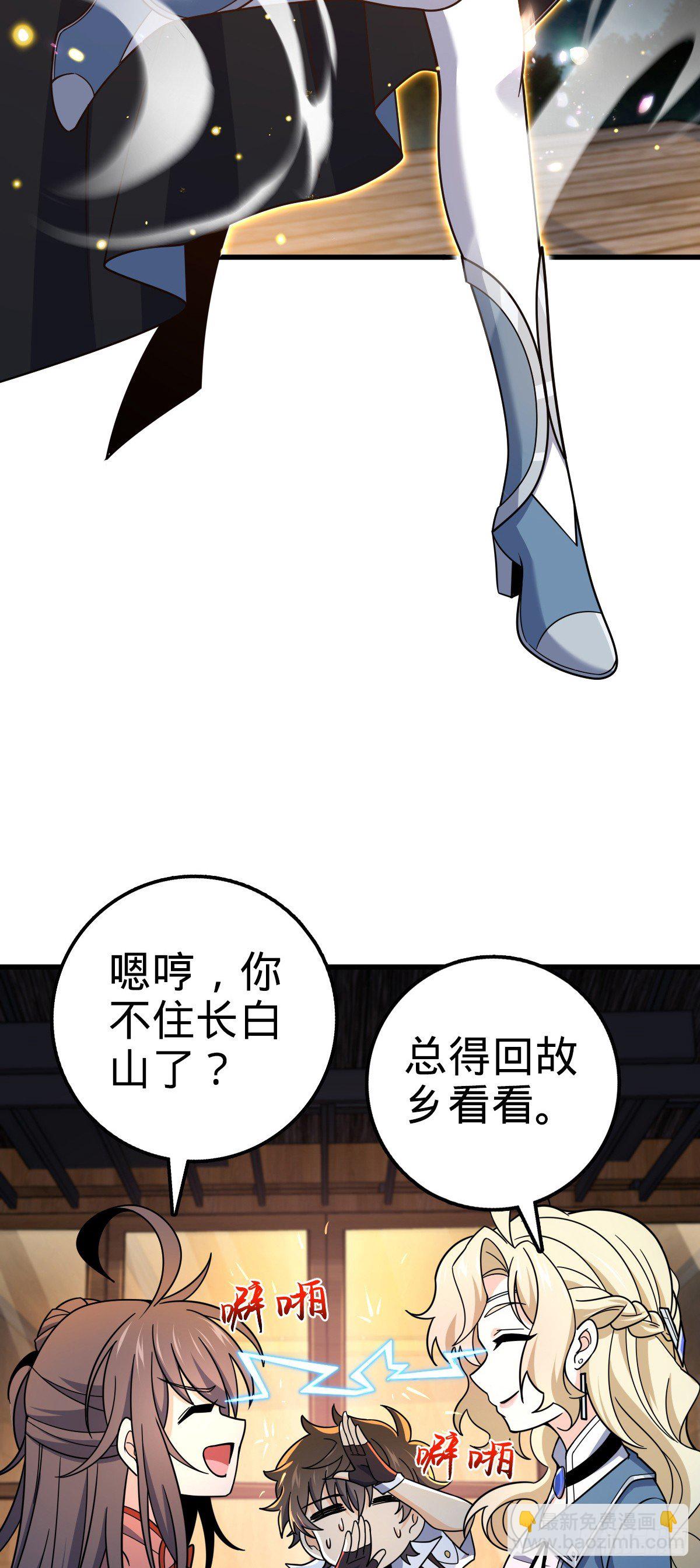 🍼大王饶命 759 有幸陪伴 第32页