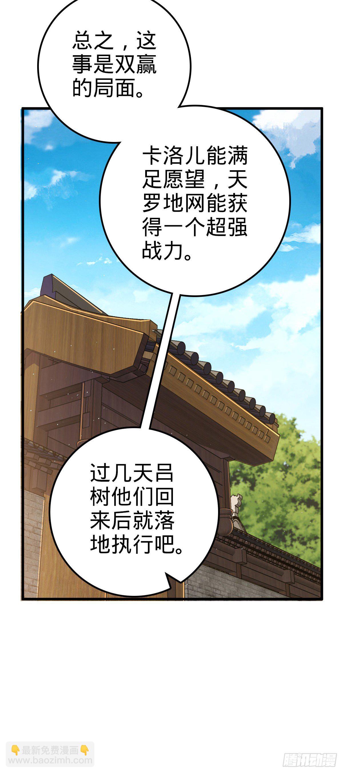 🍼大王饶命 759 有幸陪伴 第44页