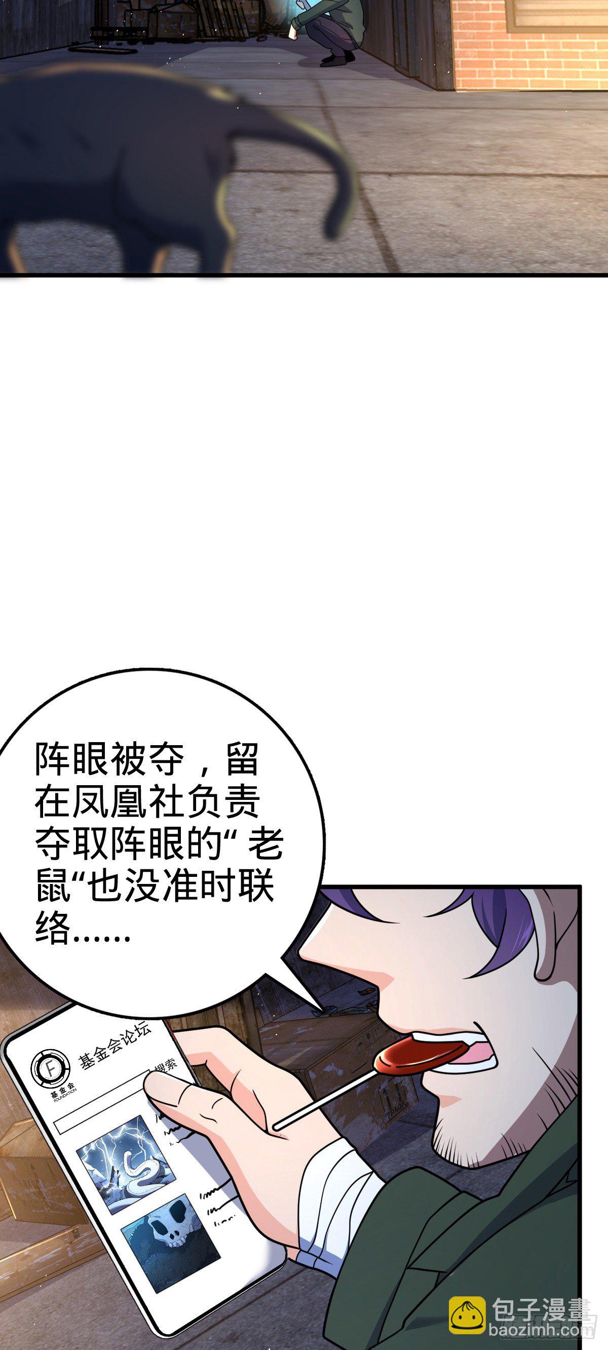 🍼大王饶命 759 有幸陪伴 第46页