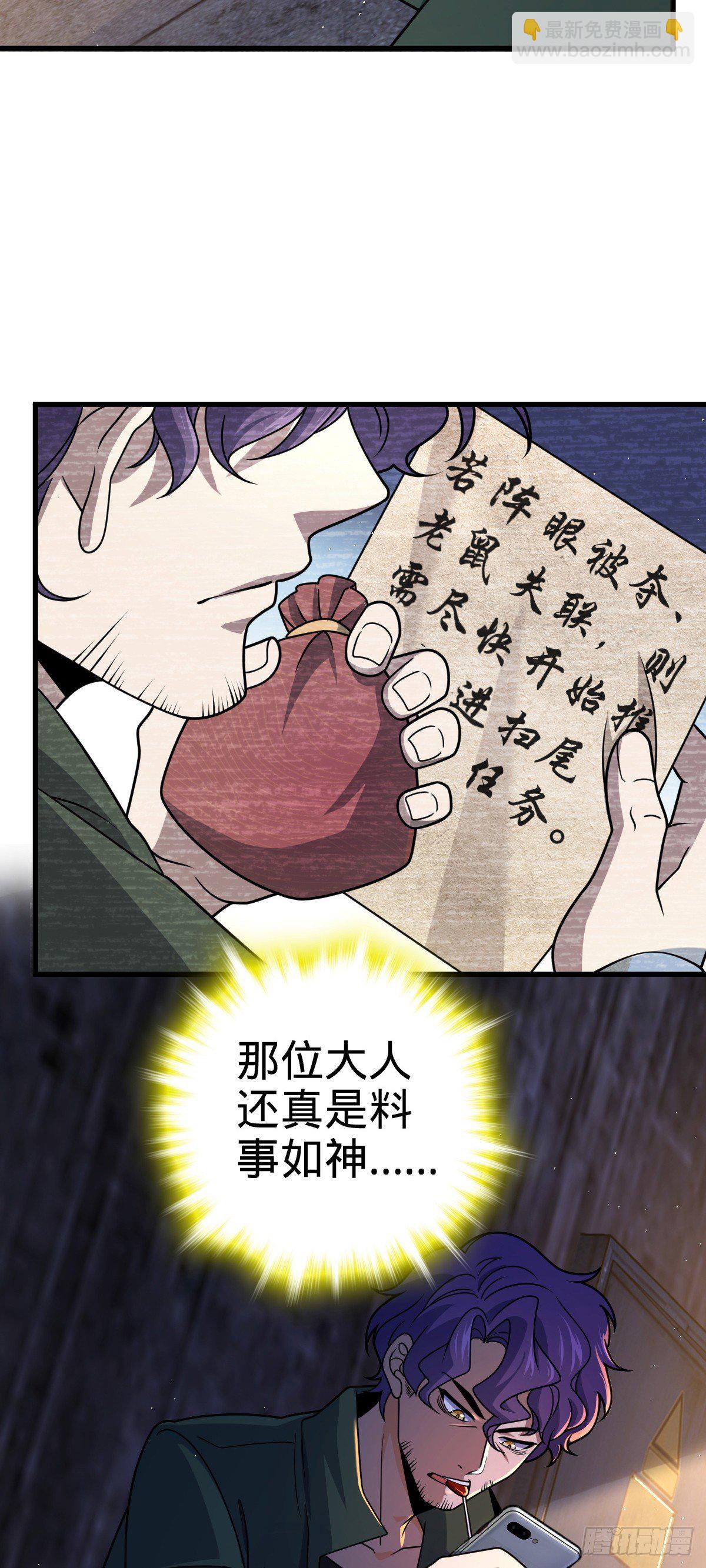 🍼大王饶命 759 有幸陪伴 第47页