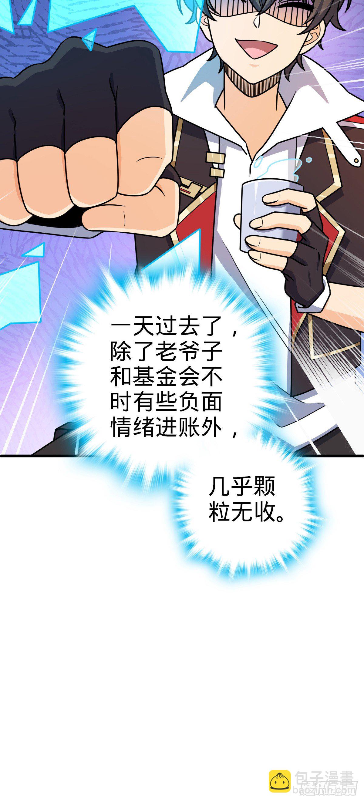 🍼大王饶命 759 有幸陪伴 第5页