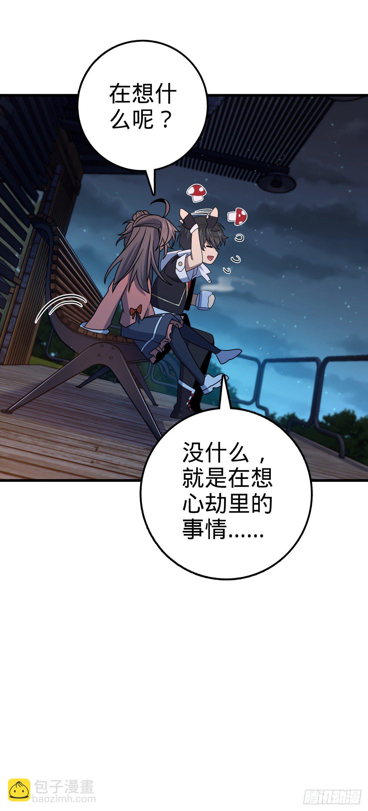 🍼大王饶命 759 有幸陪伴 第9页
