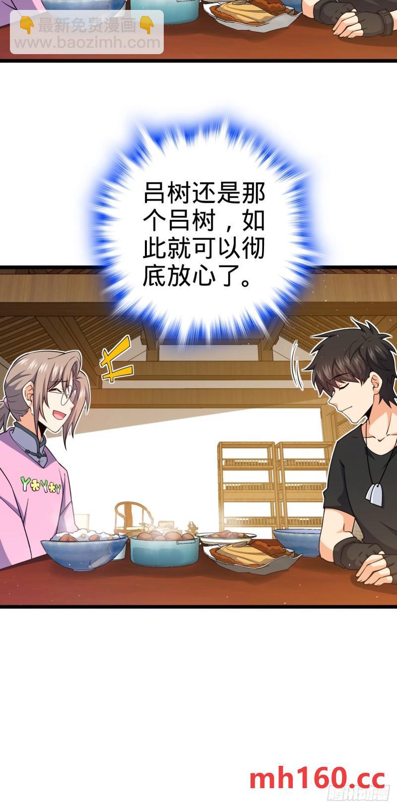 🍼大王饶命 761 竟然不认识?! 第13页
