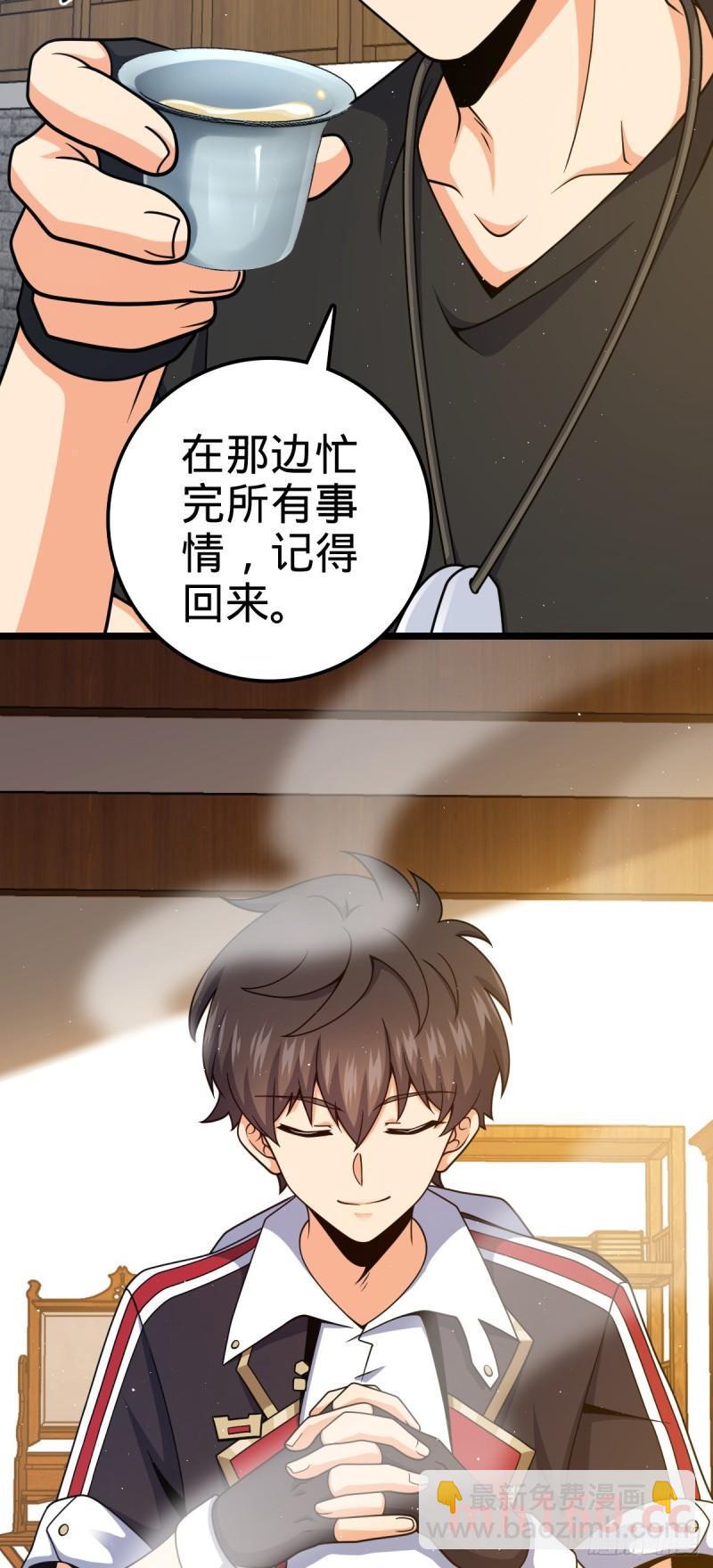 🍼大王饶命 761 竟然不认识?! 第15页