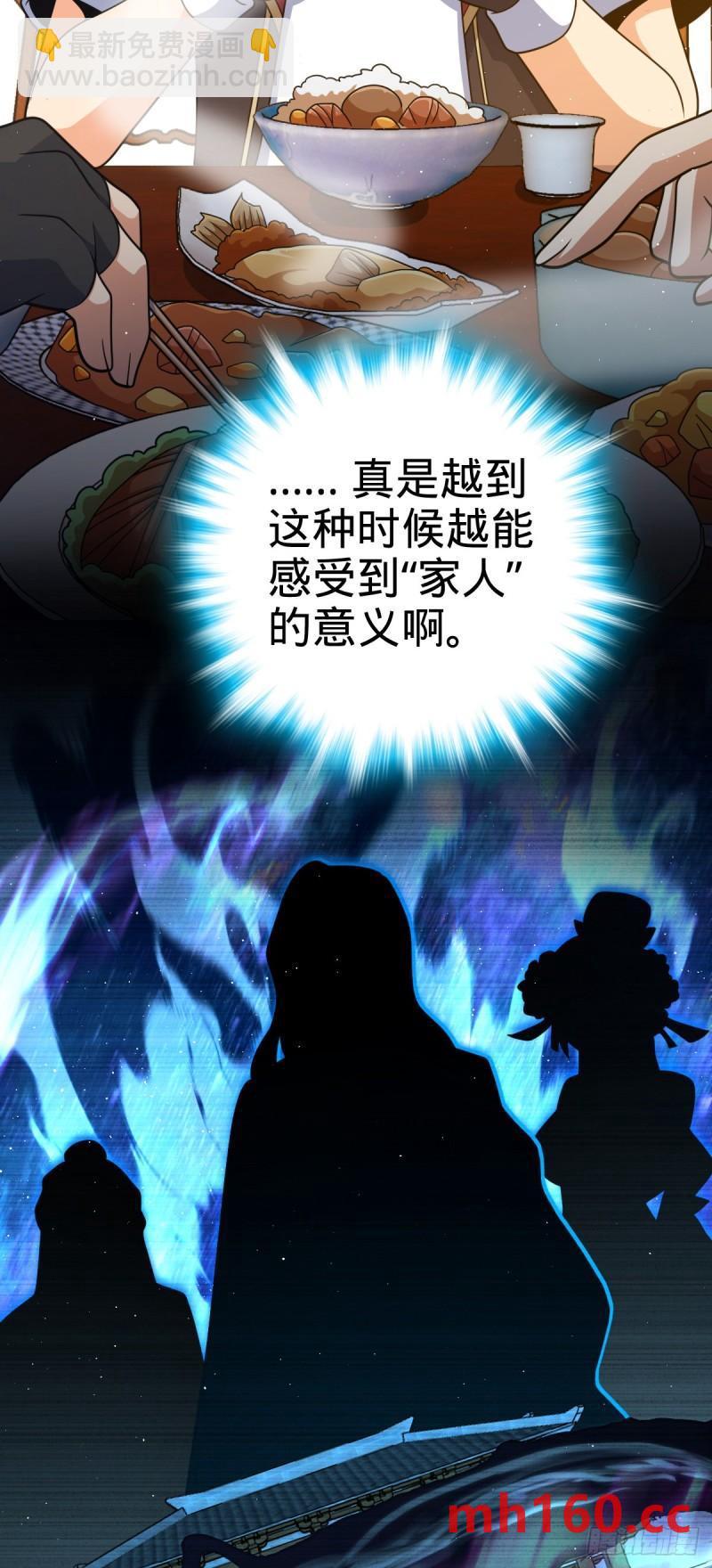 🍼大王饶命 761 竟然不认识?! 第16页