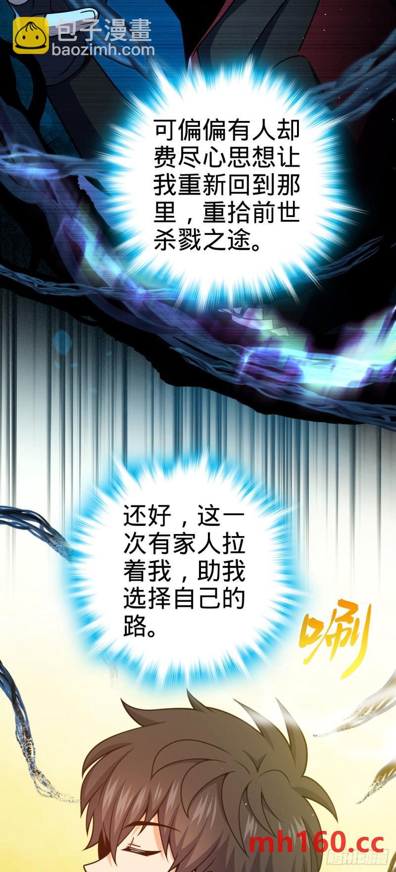 🍼大王饶命 761 竟然不认识?! 第18页