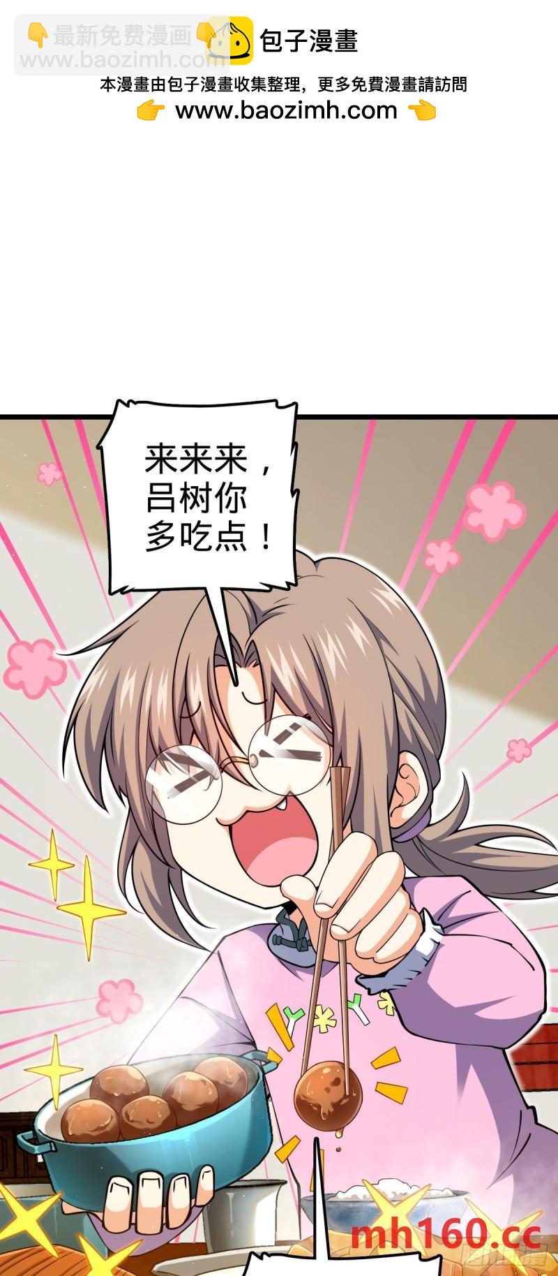 🍼大王饶命 761 竟然不认识?! 第2页