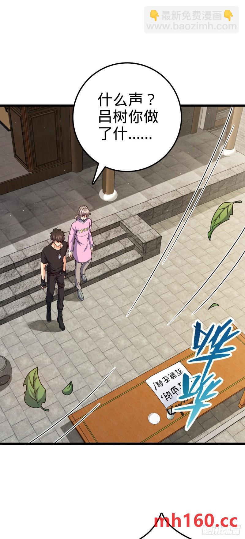 🍼大王饶命 761 竟然不认识?! 第23页