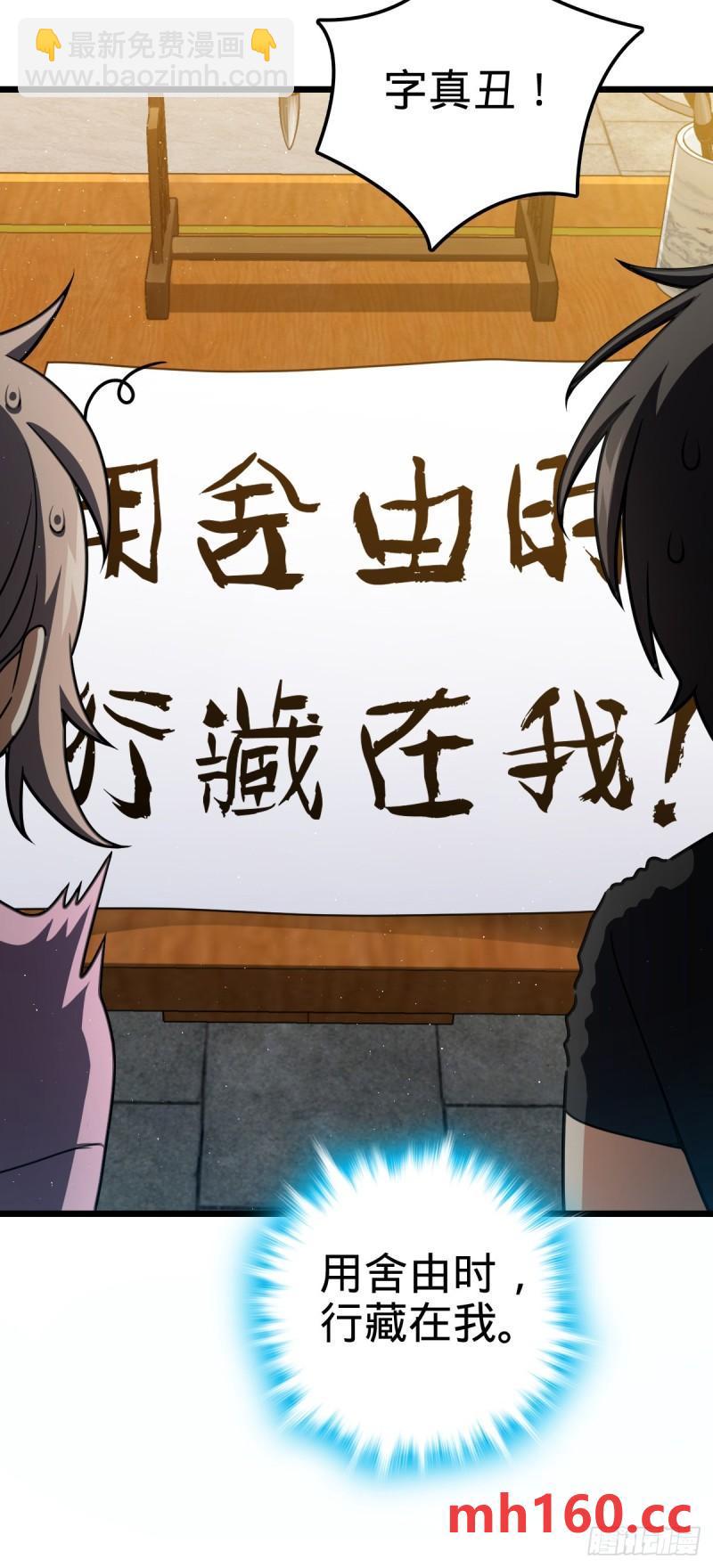 🍼大王饶命 761 竟然不认识?! 第24页