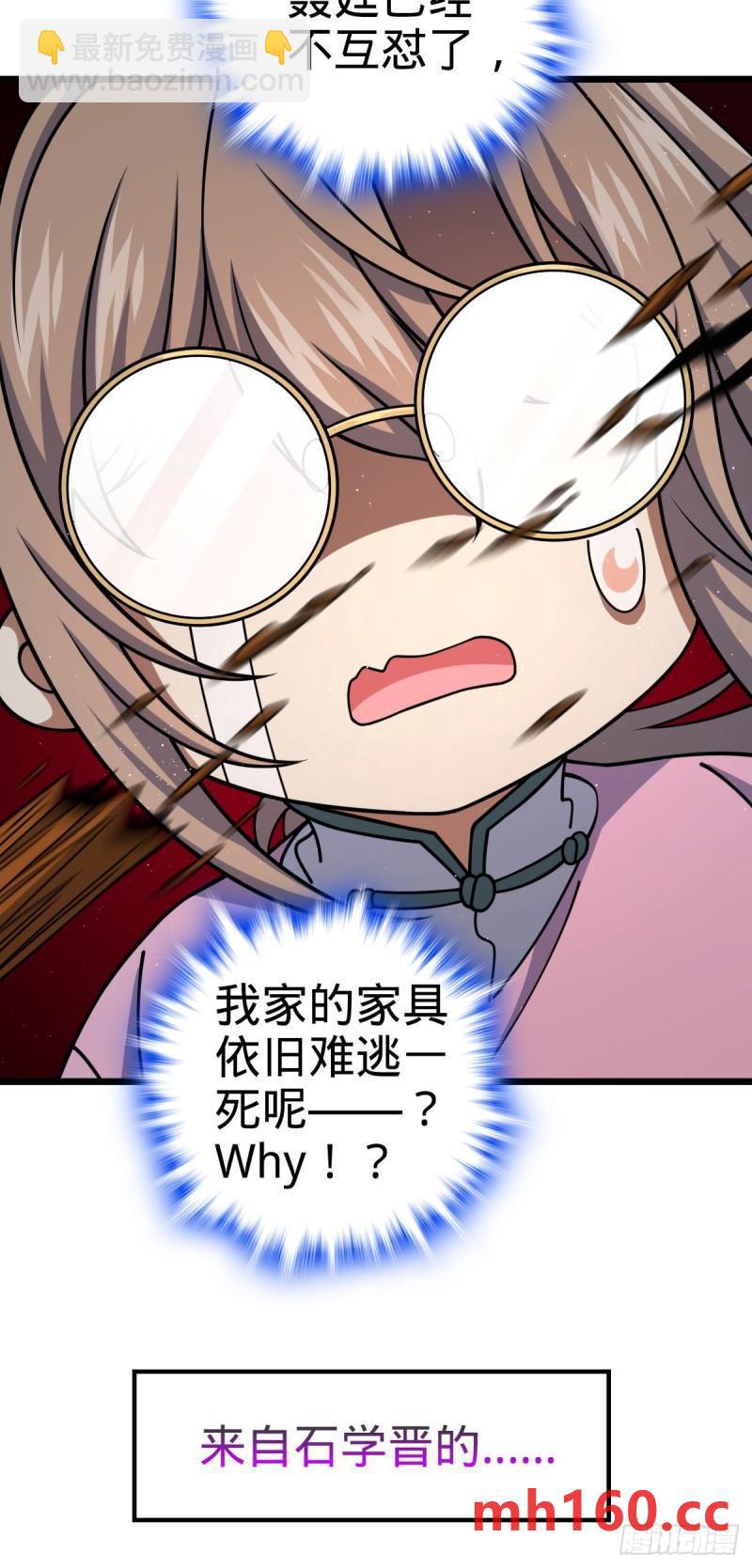 🍼大王饶命 761 竟然不认识?! 第29页