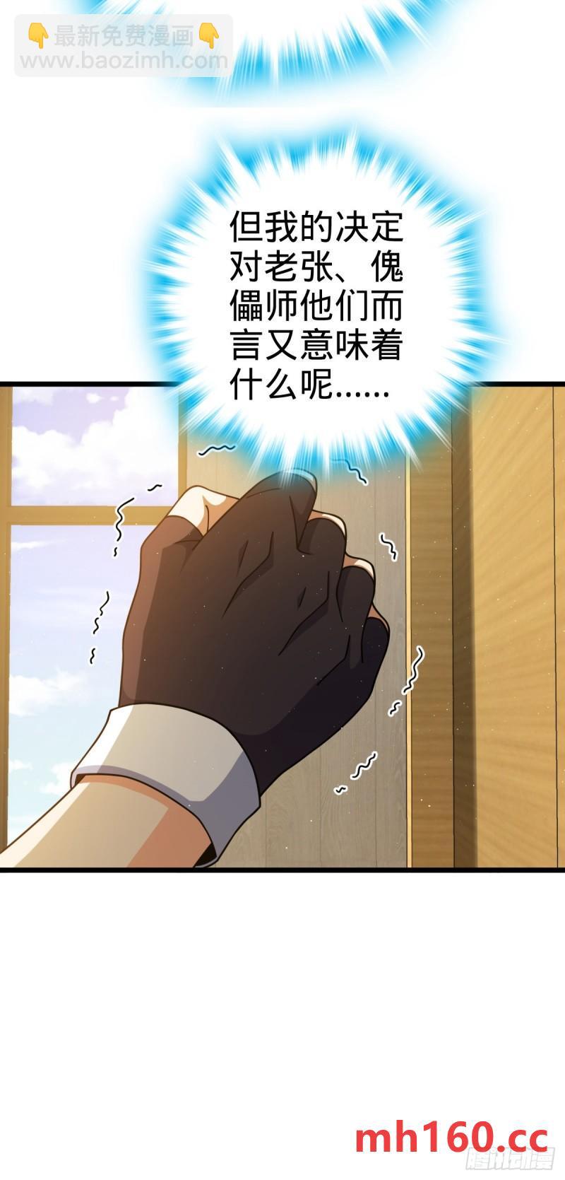 🍼大王饶命 761 竟然不认识?! 第36页