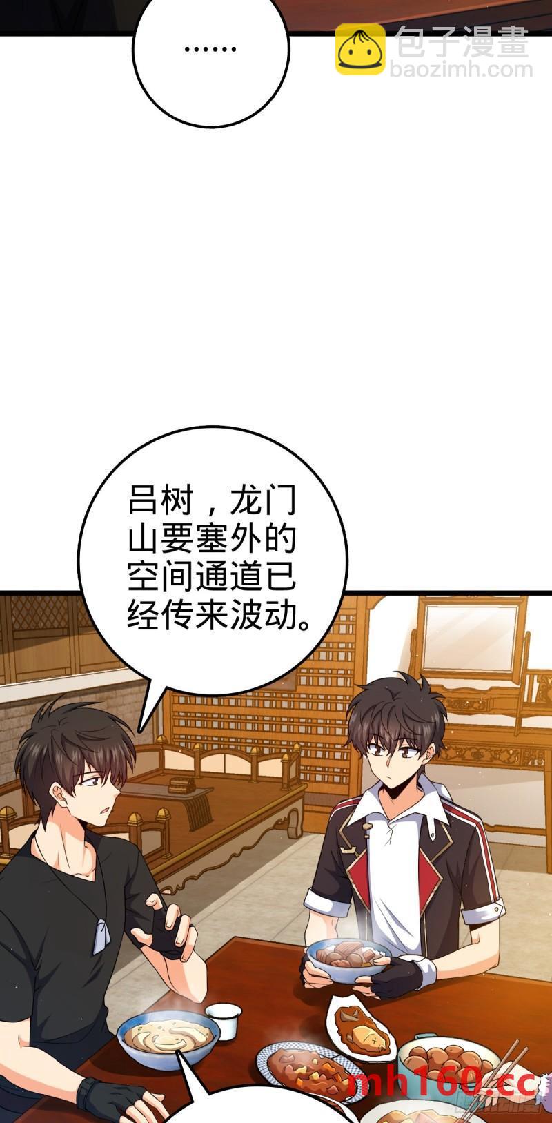 🍼大王饶命 761 竟然不认识?! 第4页