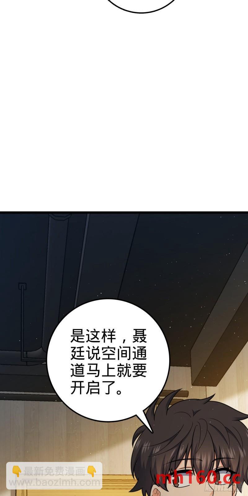 🍼大王饶命 761 竟然不认识?! 第40页