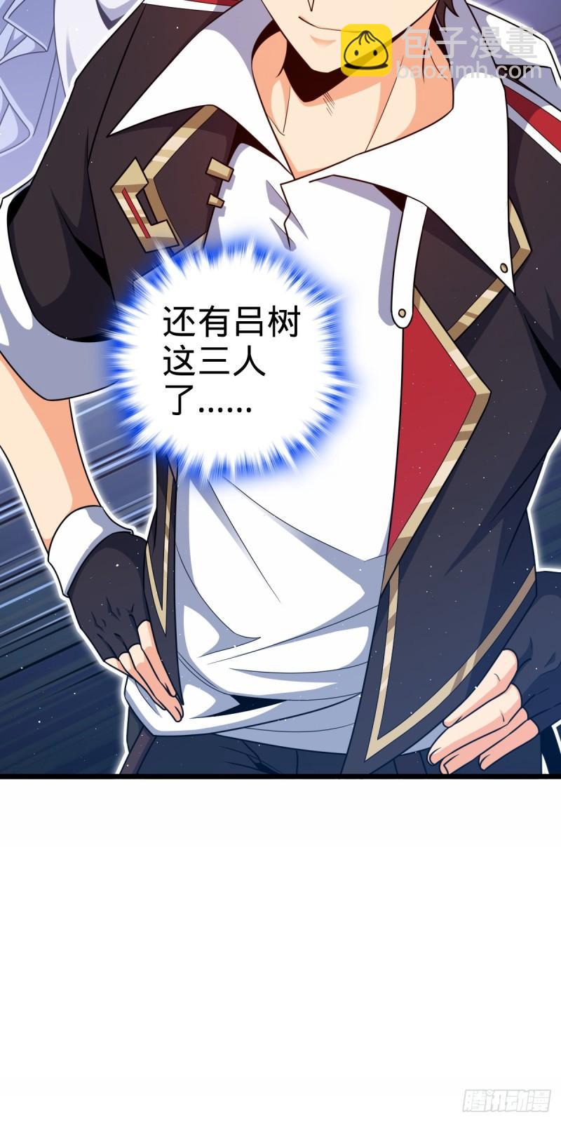 🍼大王饶命 761 竟然不认识?! 第45页