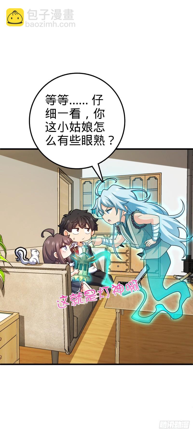 🍼大王饶命 763 炼器大师 第11页