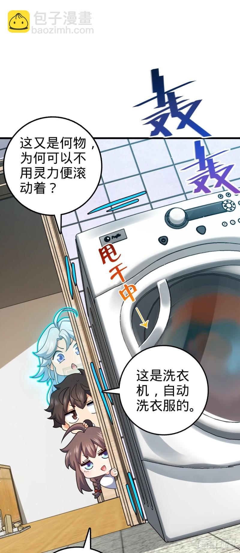 🍼大王饶命 763 炼器大师 第16页