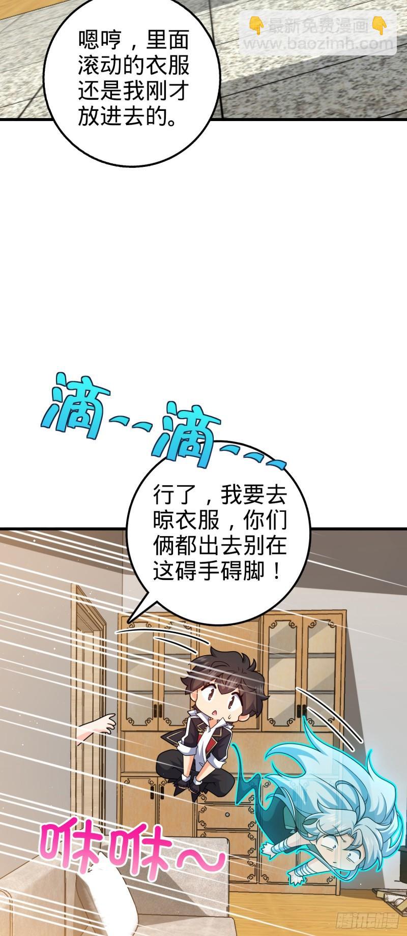 🍼大王饶命 763 炼器大师 第17页