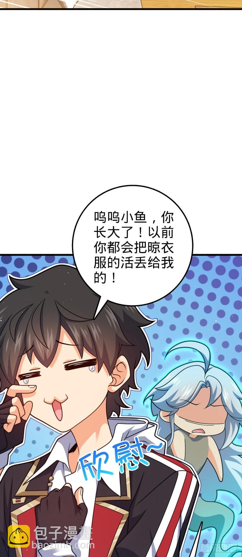 🍼大王饶命 763 炼器大师 第18页