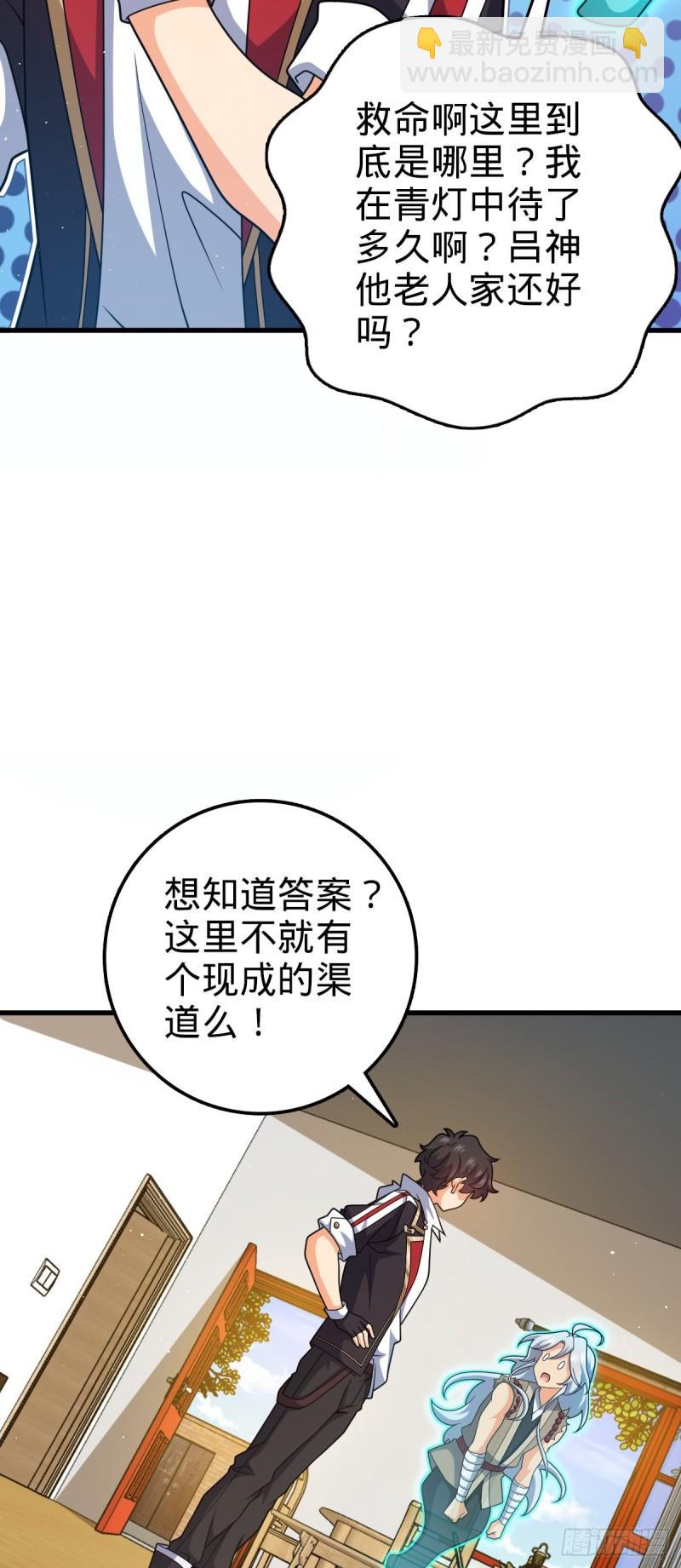 🍼大王饶命 763 炼器大师 第19页