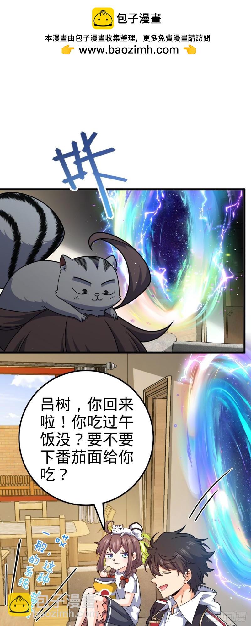 🍼大王饶命 763 炼器大师 第2页