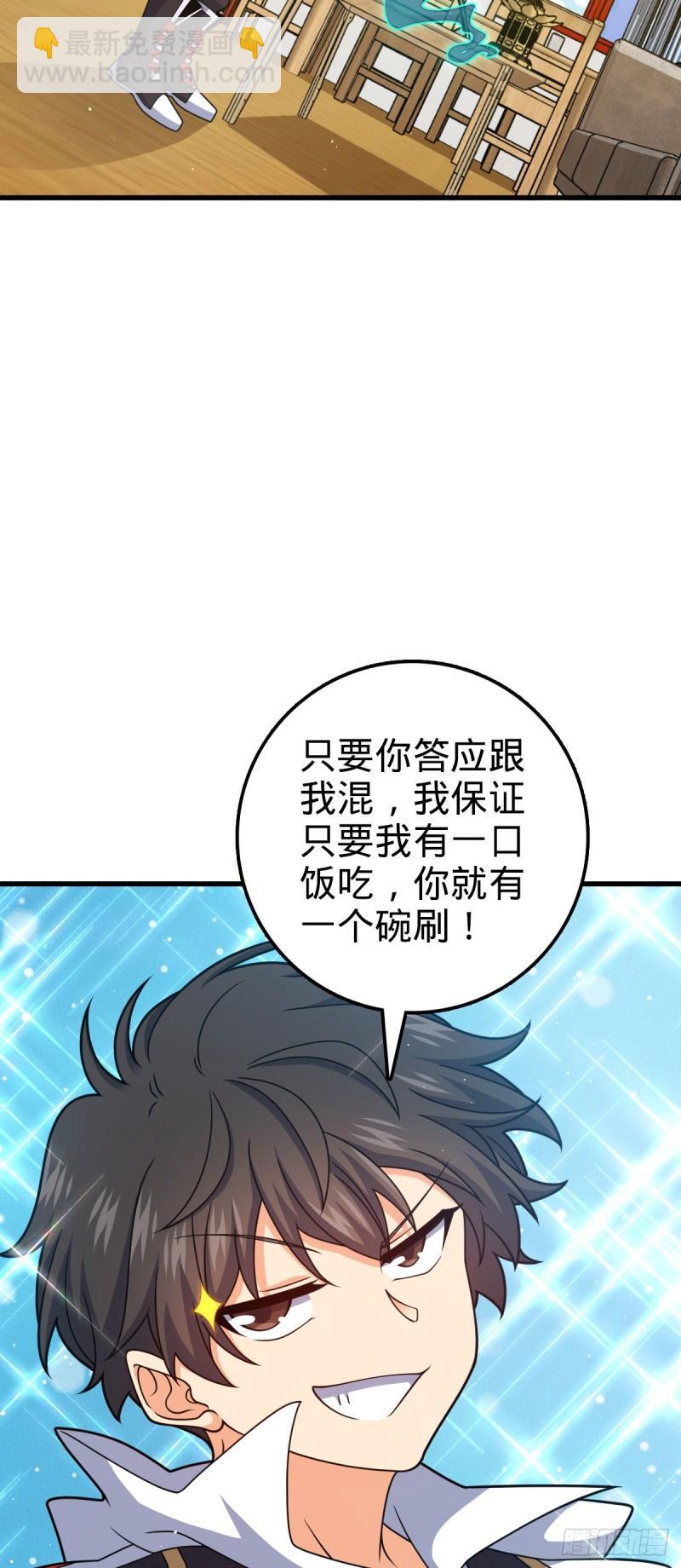 🍼大王饶命 763 炼器大师 第20页