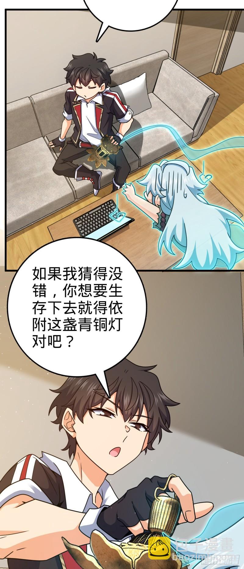 🍼大王饶命 763 炼器大师 第26页