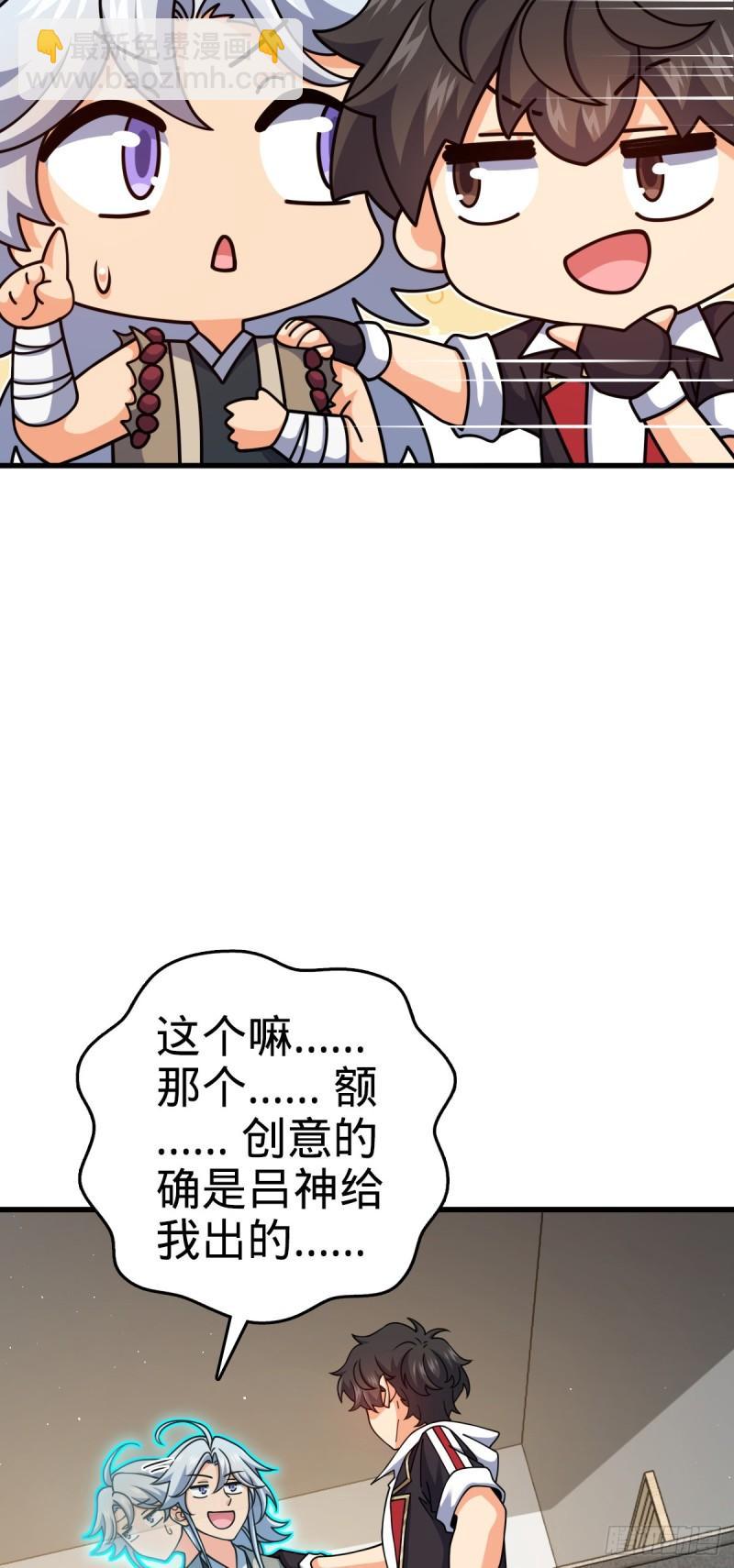 🍼大王饶命 763 炼器大师 第37页