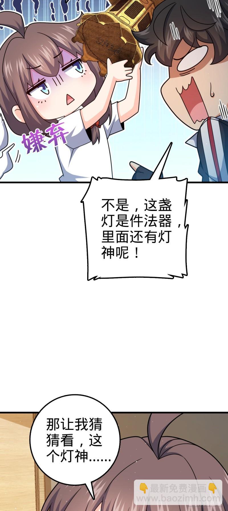 🍼大王饶命 763 炼器大师 第5页