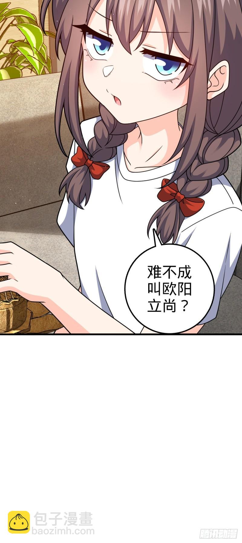 🍼大王饶命 763 炼器大师 第6页