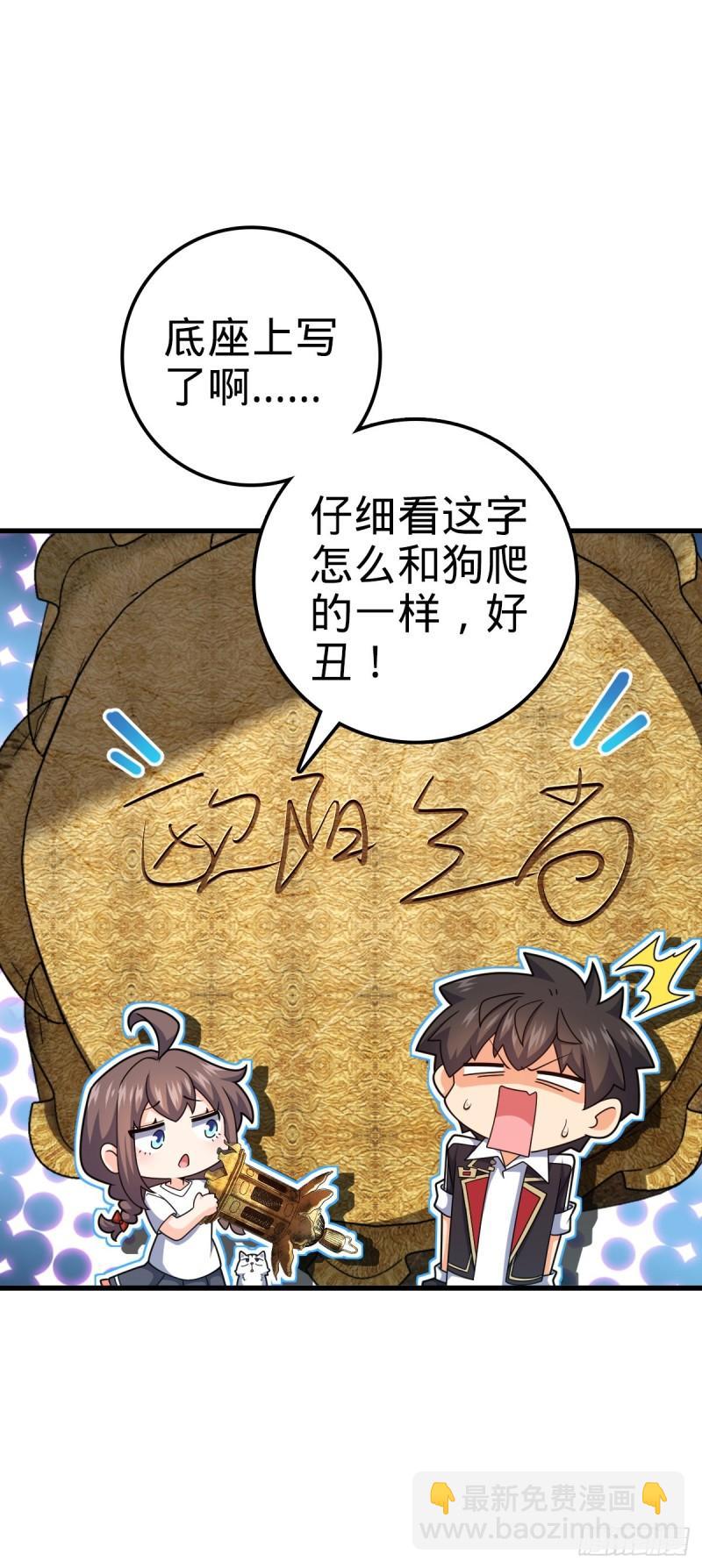 🍼大王饶命 763 炼器大师 第8页