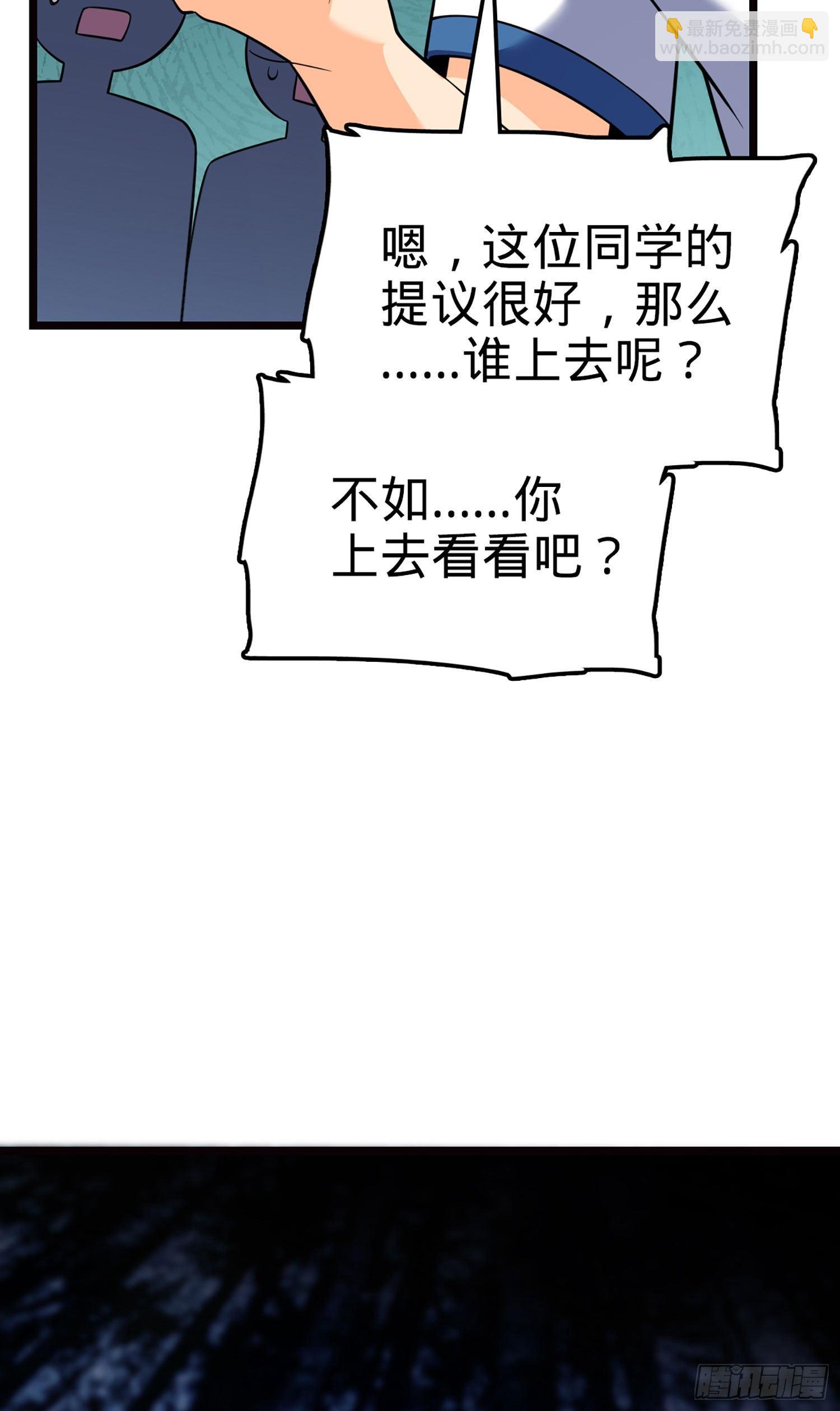 🍼大王饶命 75 啊，蛀牙~ 第10页