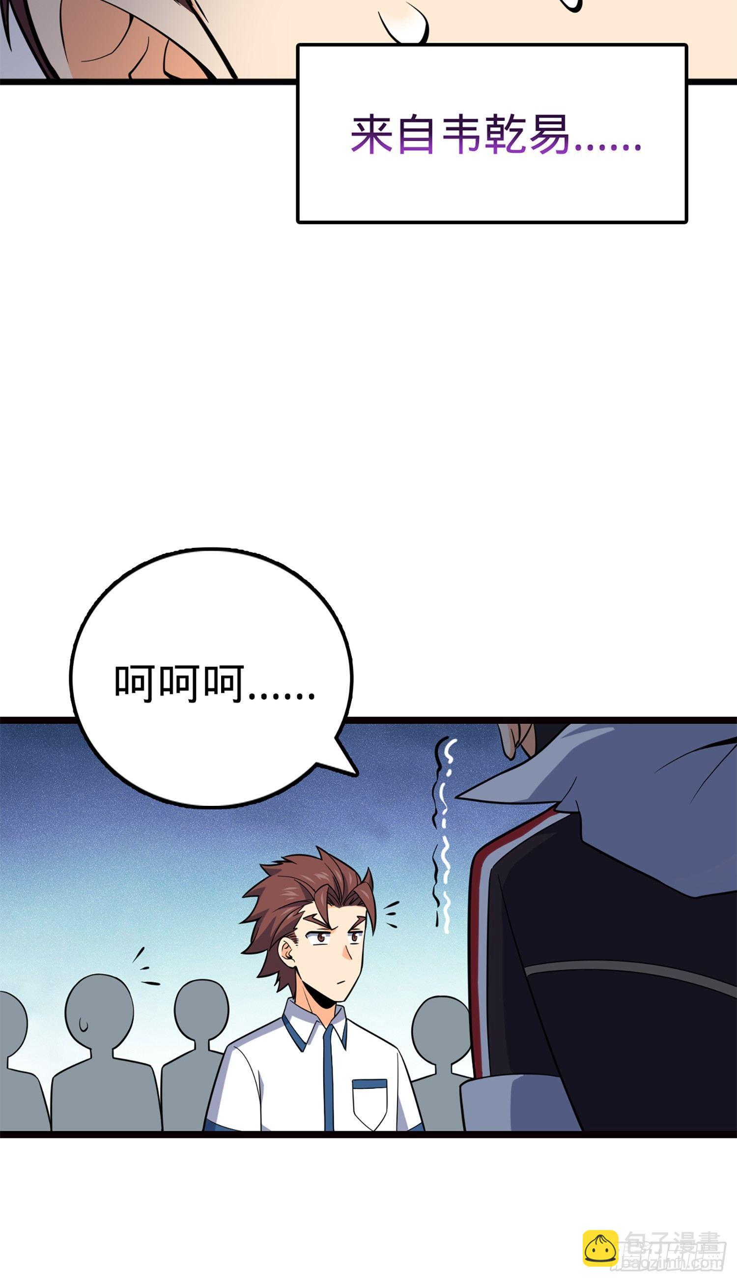 🍼大王饶命 75 啊，蛀牙~ 第16页