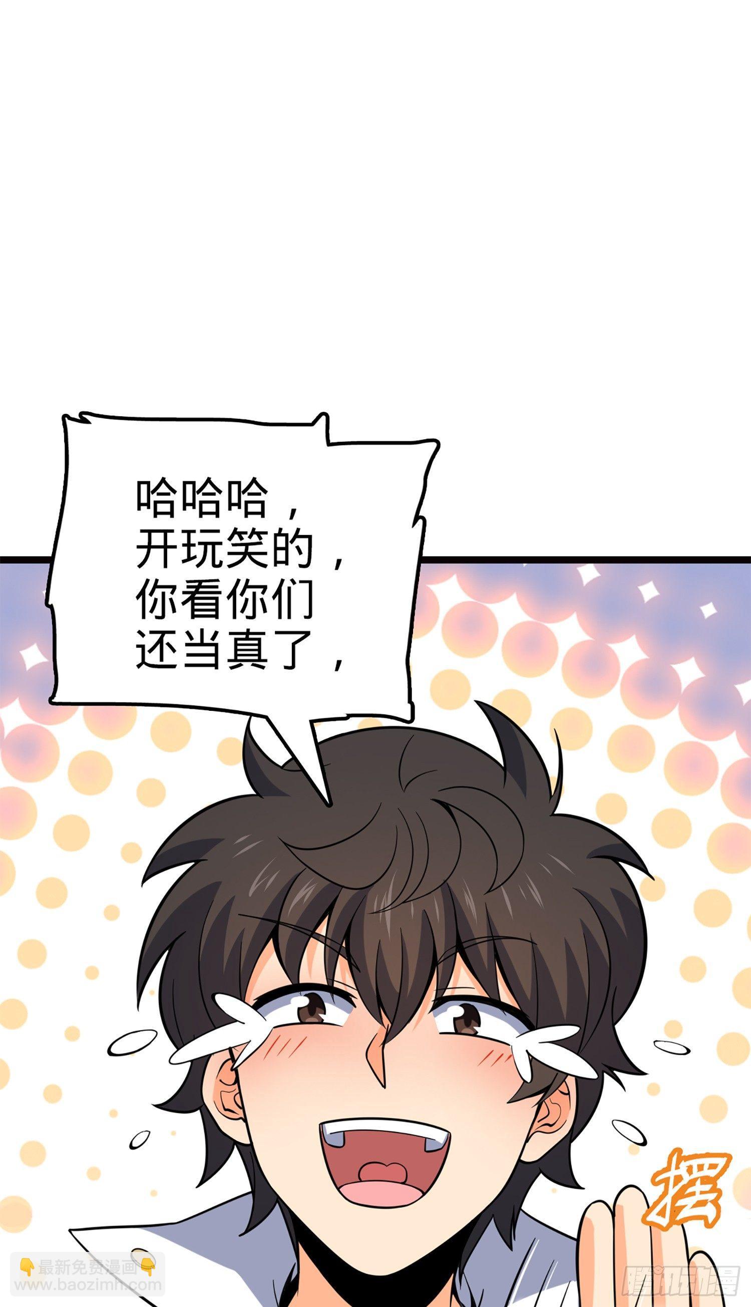 🍼大王饶命 75 啊，蛀牙~ 第17页