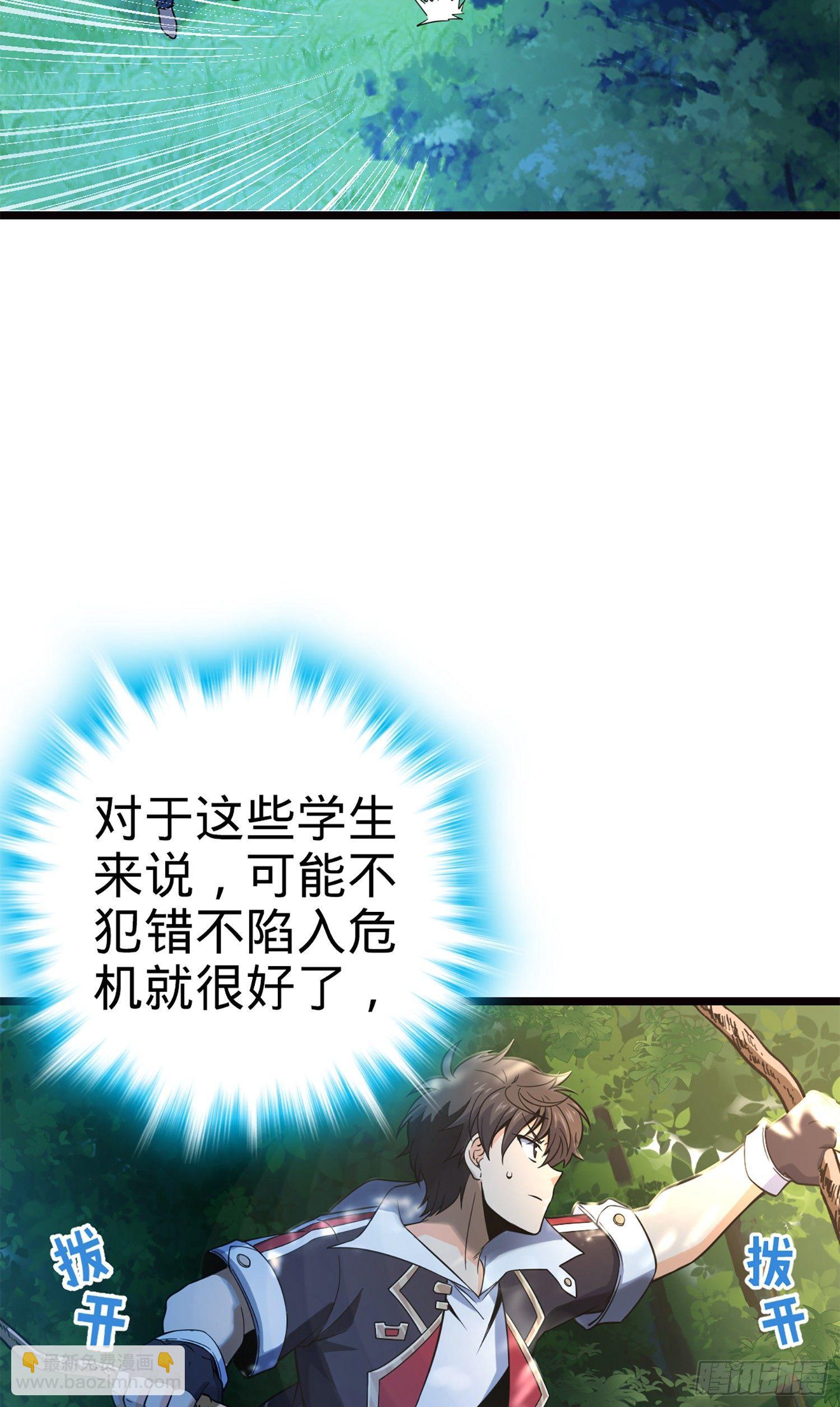 🍼大王饶命 75 啊，蛀牙~ 第22页