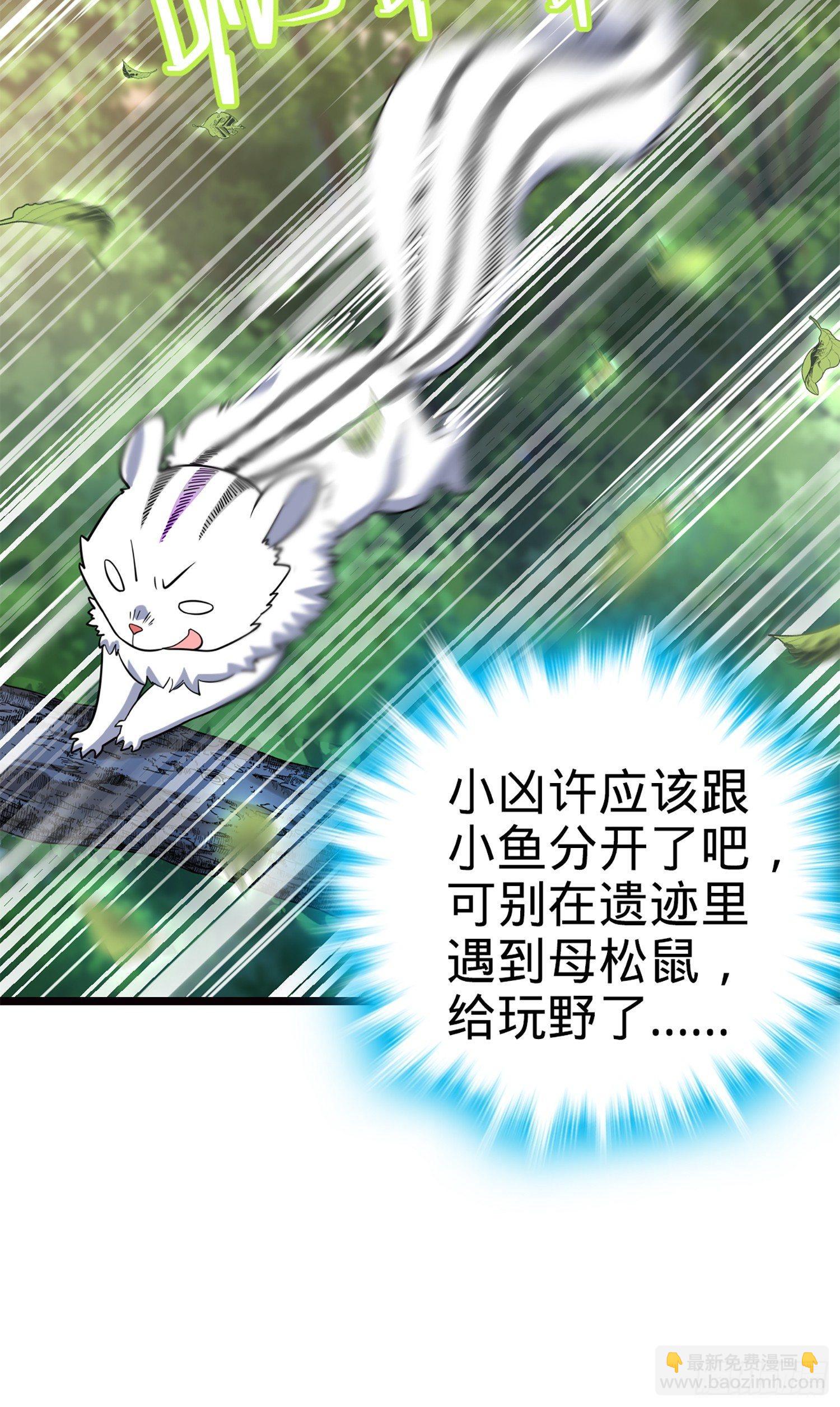🍼大王饶命 75 啊，蛀牙~ 第27页