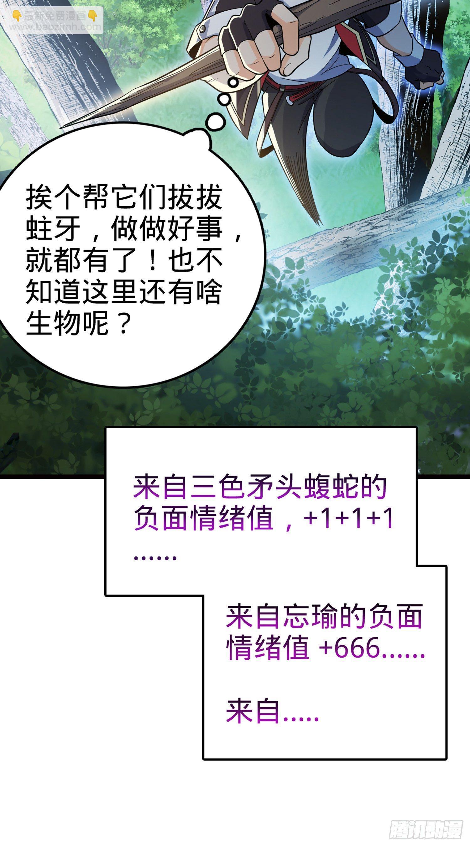 🍼大王饶命 75 啊，蛀牙~ 第37页