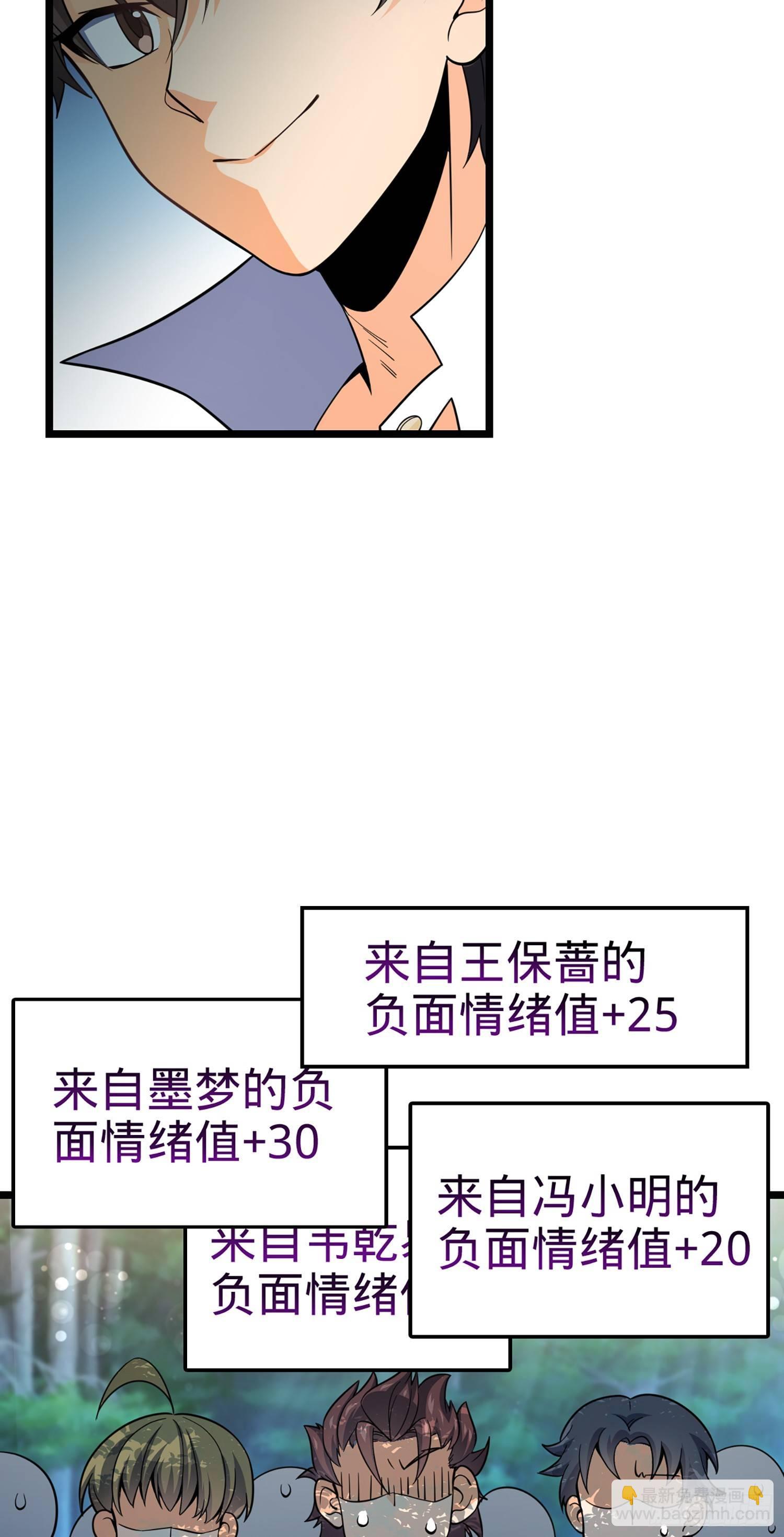 🍼大王饶命 75 啊，蛀牙~ 第4页