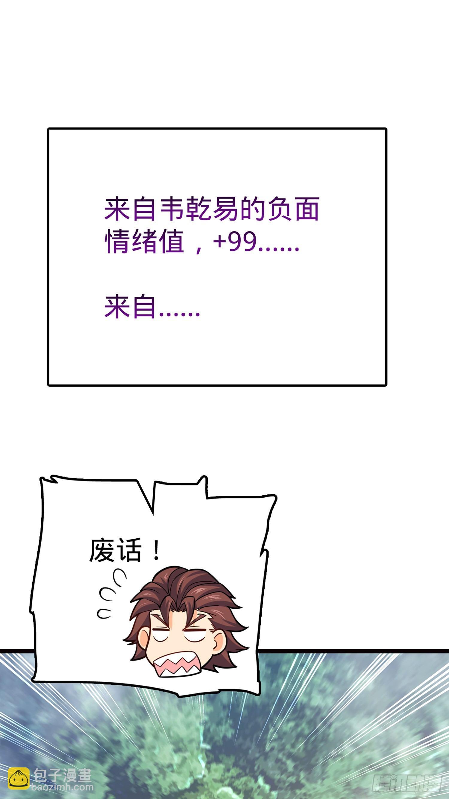 🍼大王饶命 75 啊，蛀牙~ 第48页