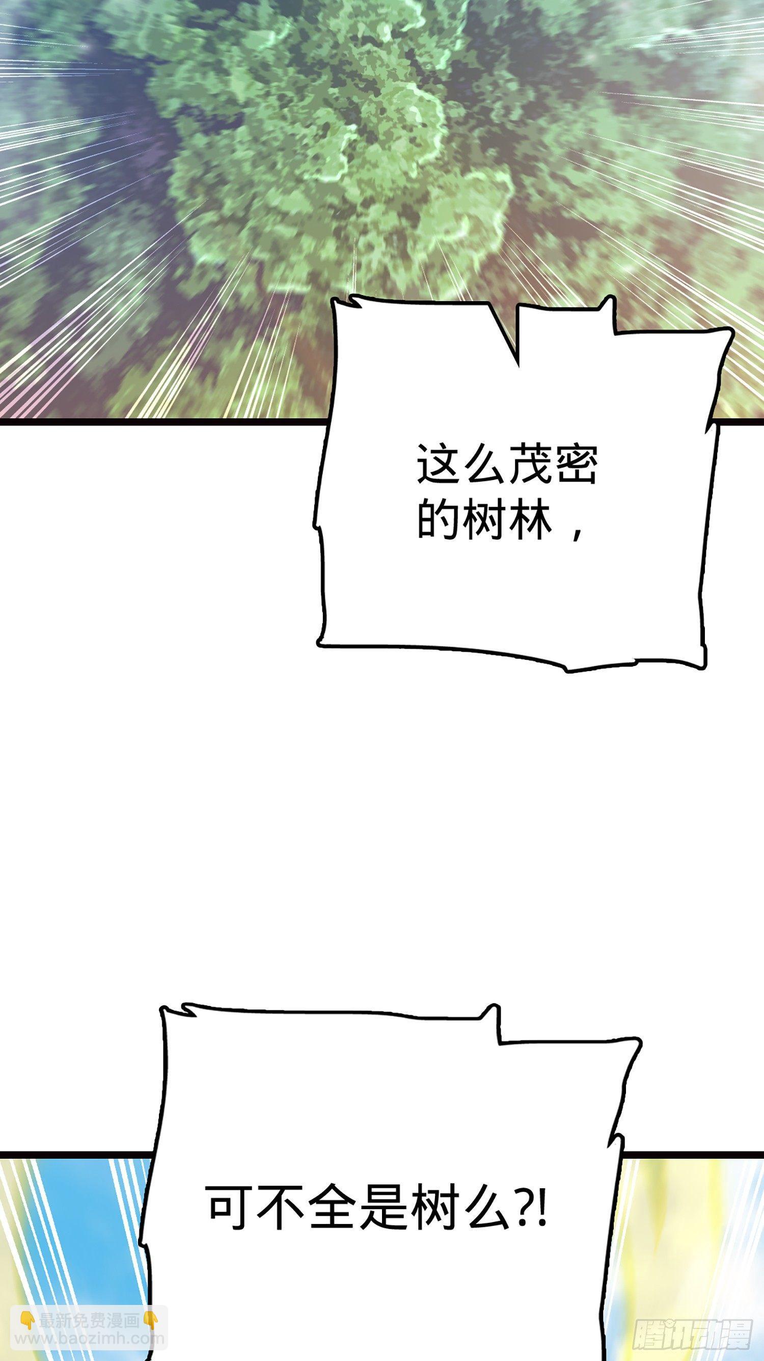 🍼大王饶命 75 啊，蛀牙~ 第49页