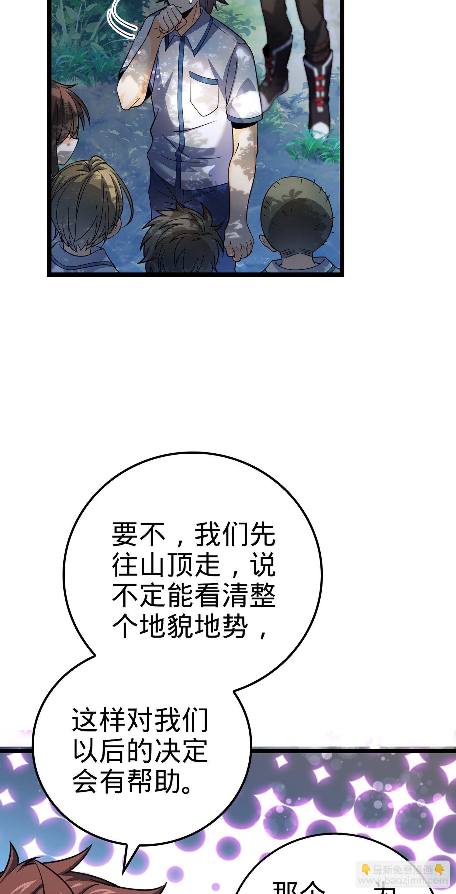 🍼大王饶命 75 啊，蛀牙~ 第6页