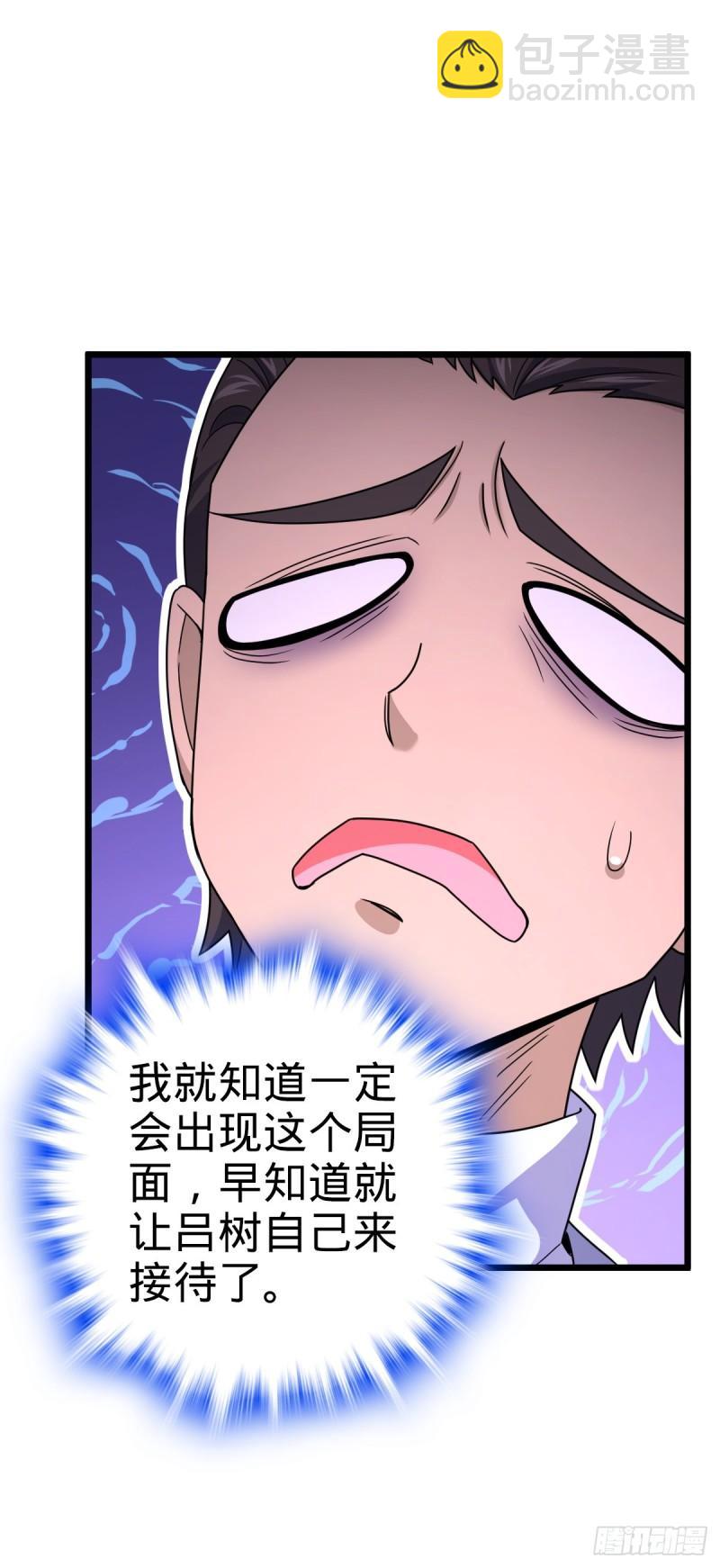 🍼大王饶命 765 真正的炼器 第30页