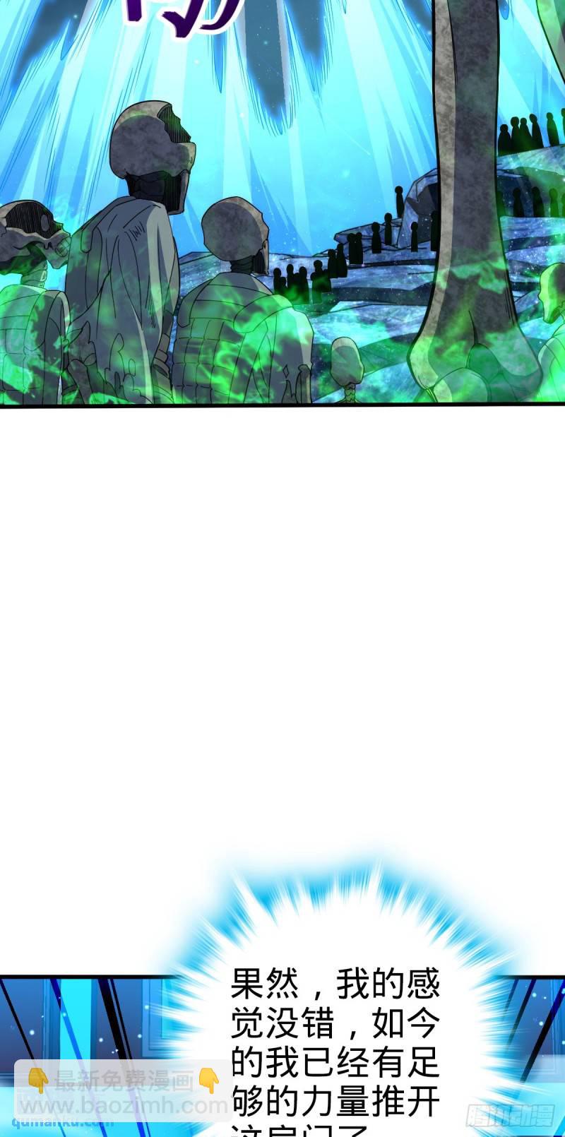 🍼大王饶命 767 故地重游 第10页