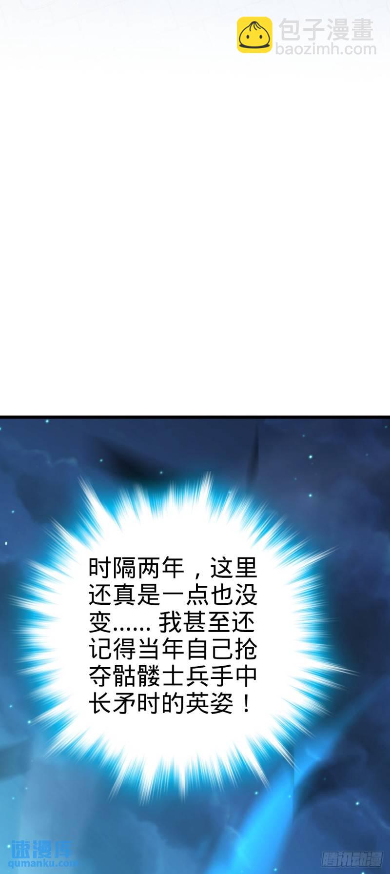 🍼大王饶命 767 故地重游 第17页