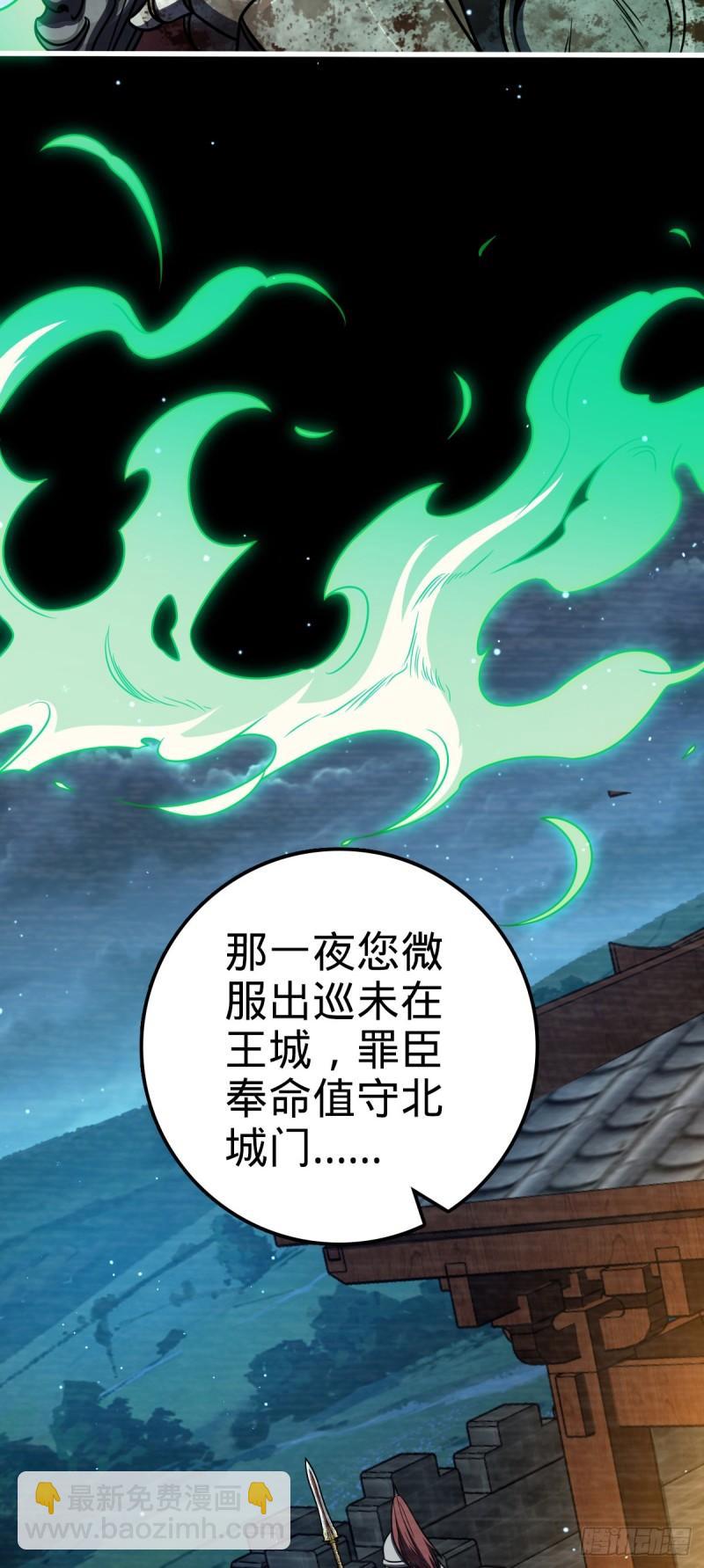 🍼大王饶命 767 故地重游 第49页