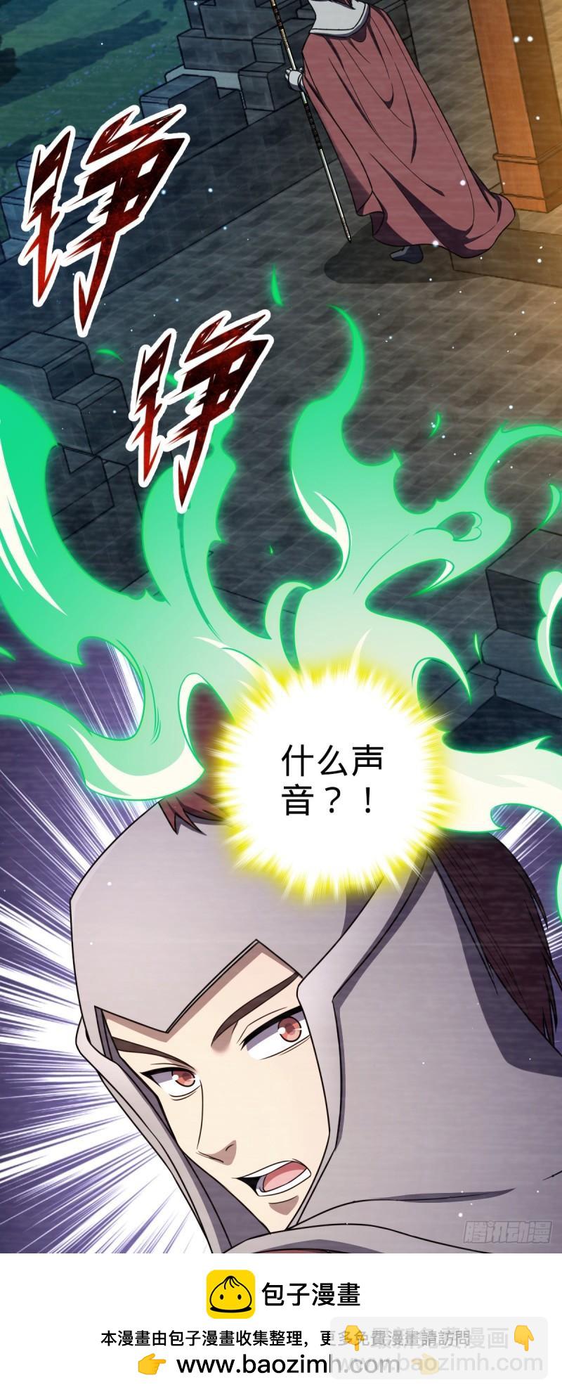 🍼大王饶命 767 故地重游 第50页