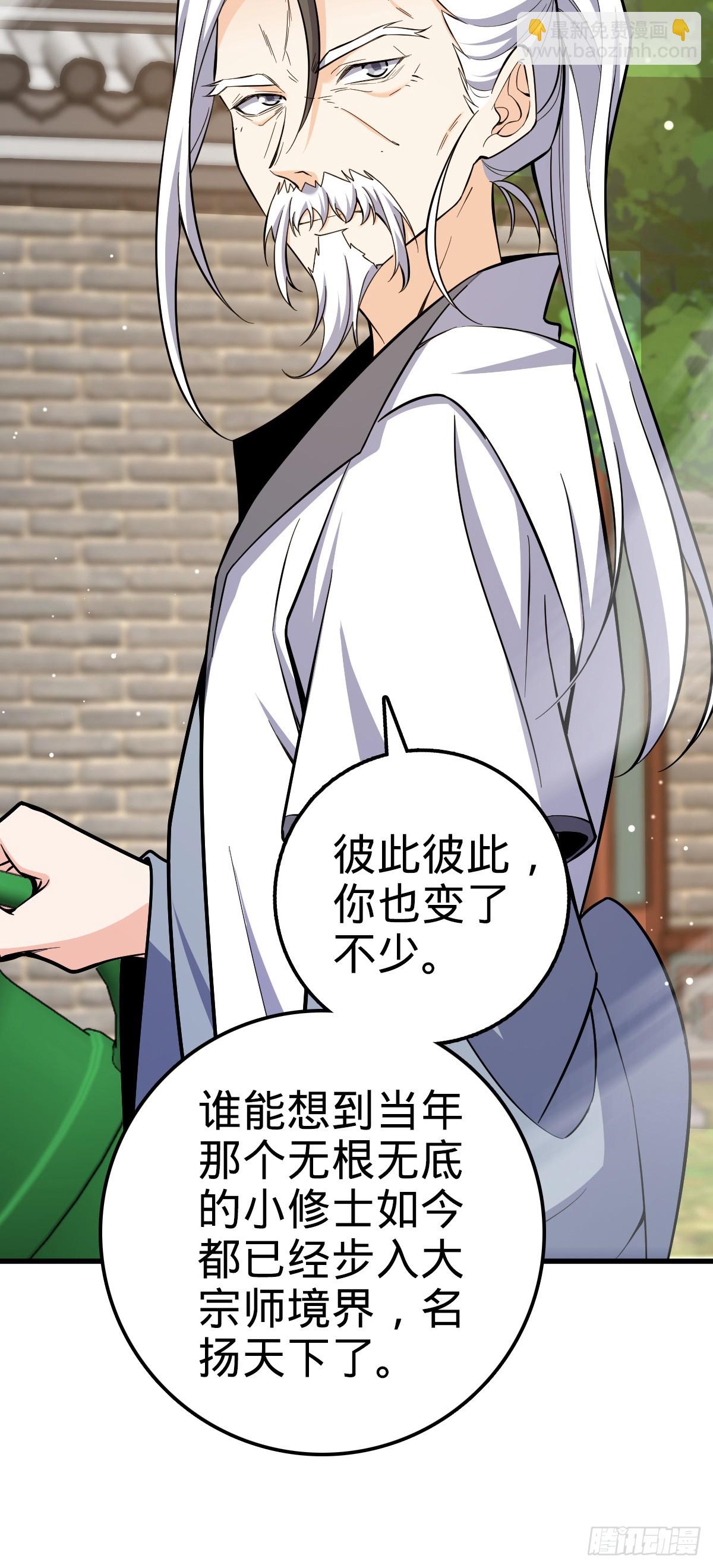 🍼大王饶命 769 阵眼持有者 第19页