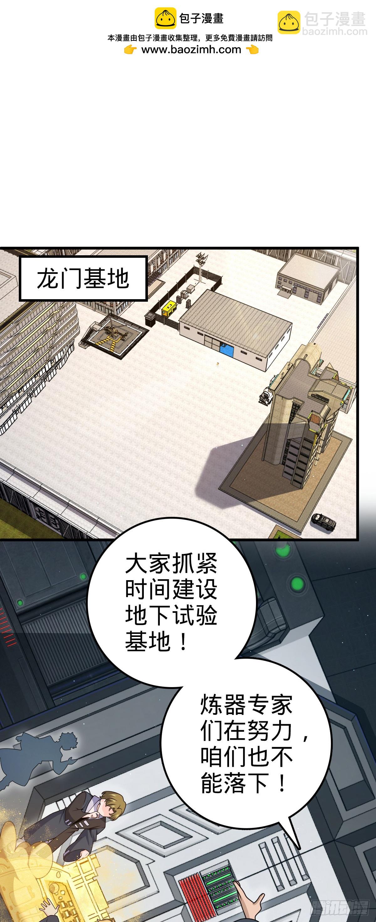 🍼大王饶命 769 阵眼持有者 第2页