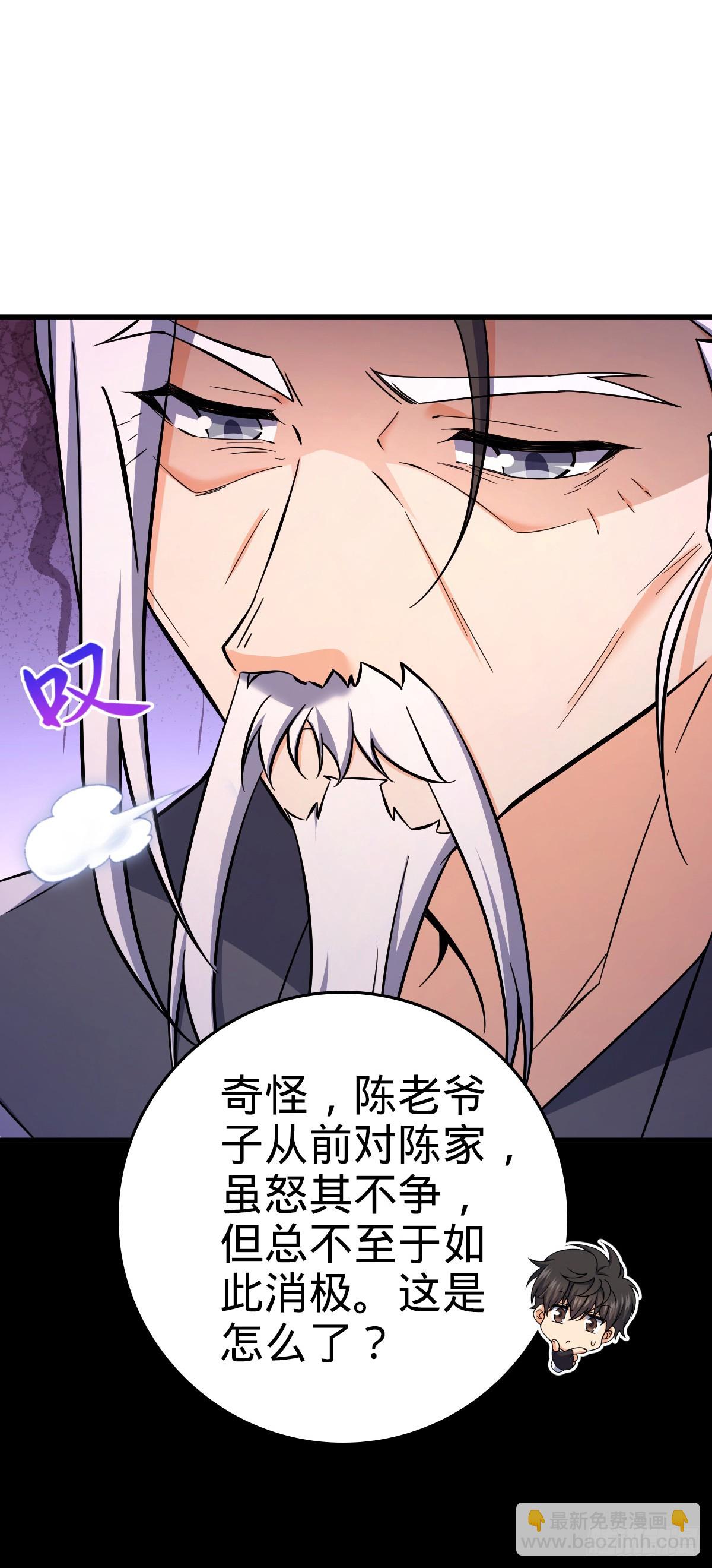 🍼大王饶命 769 阵眼持有者 第21页