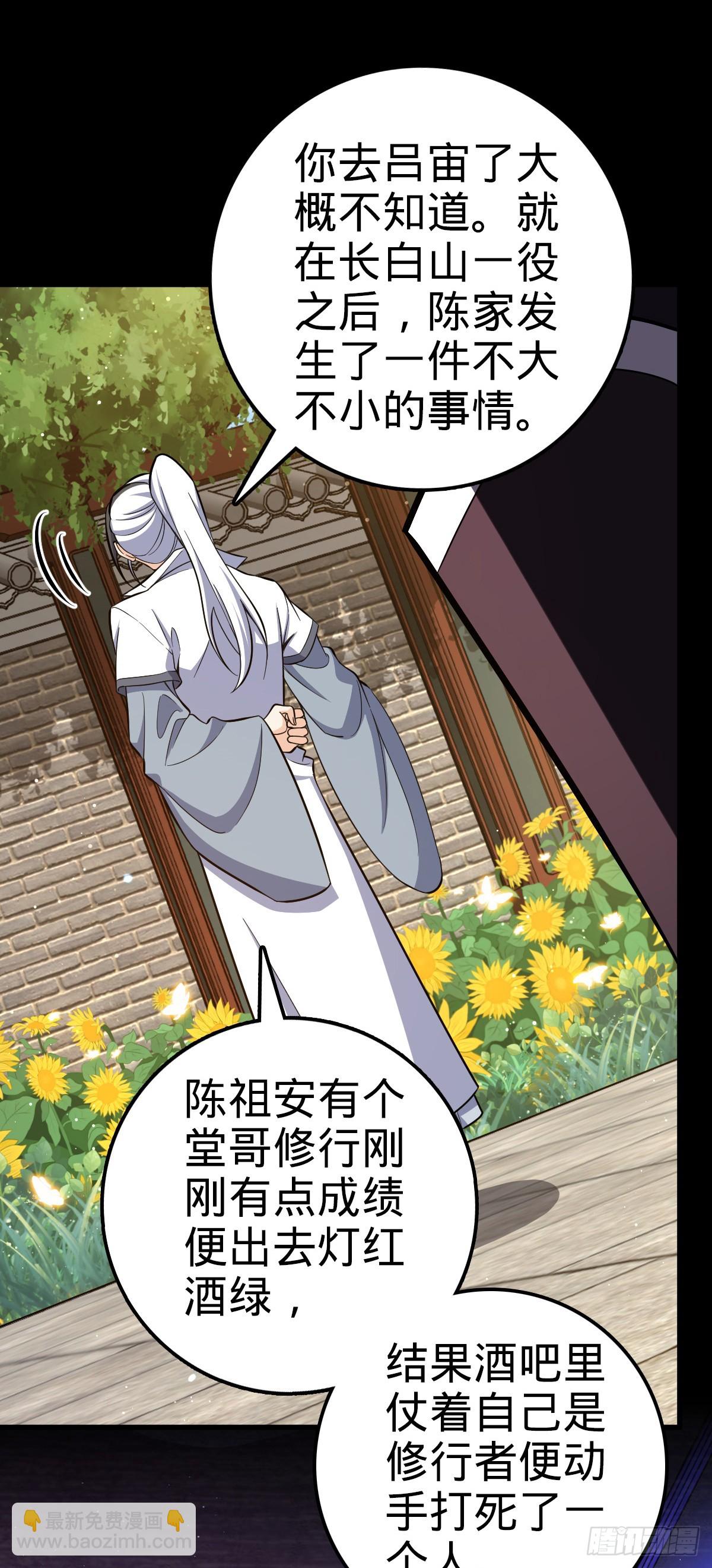 🍼大王饶命 769 阵眼持有者 第22页